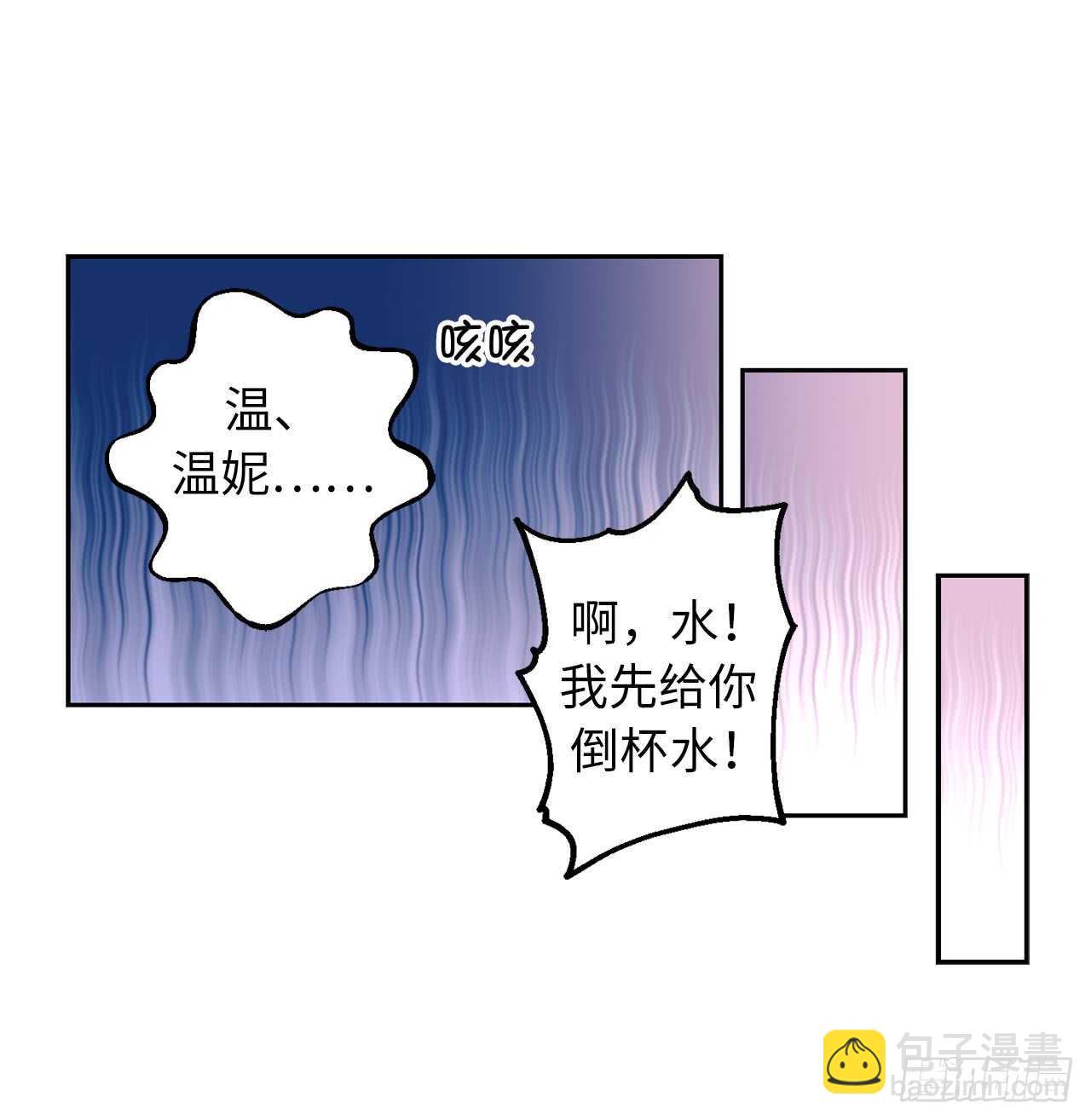 第49话 我根本不是神的使者27