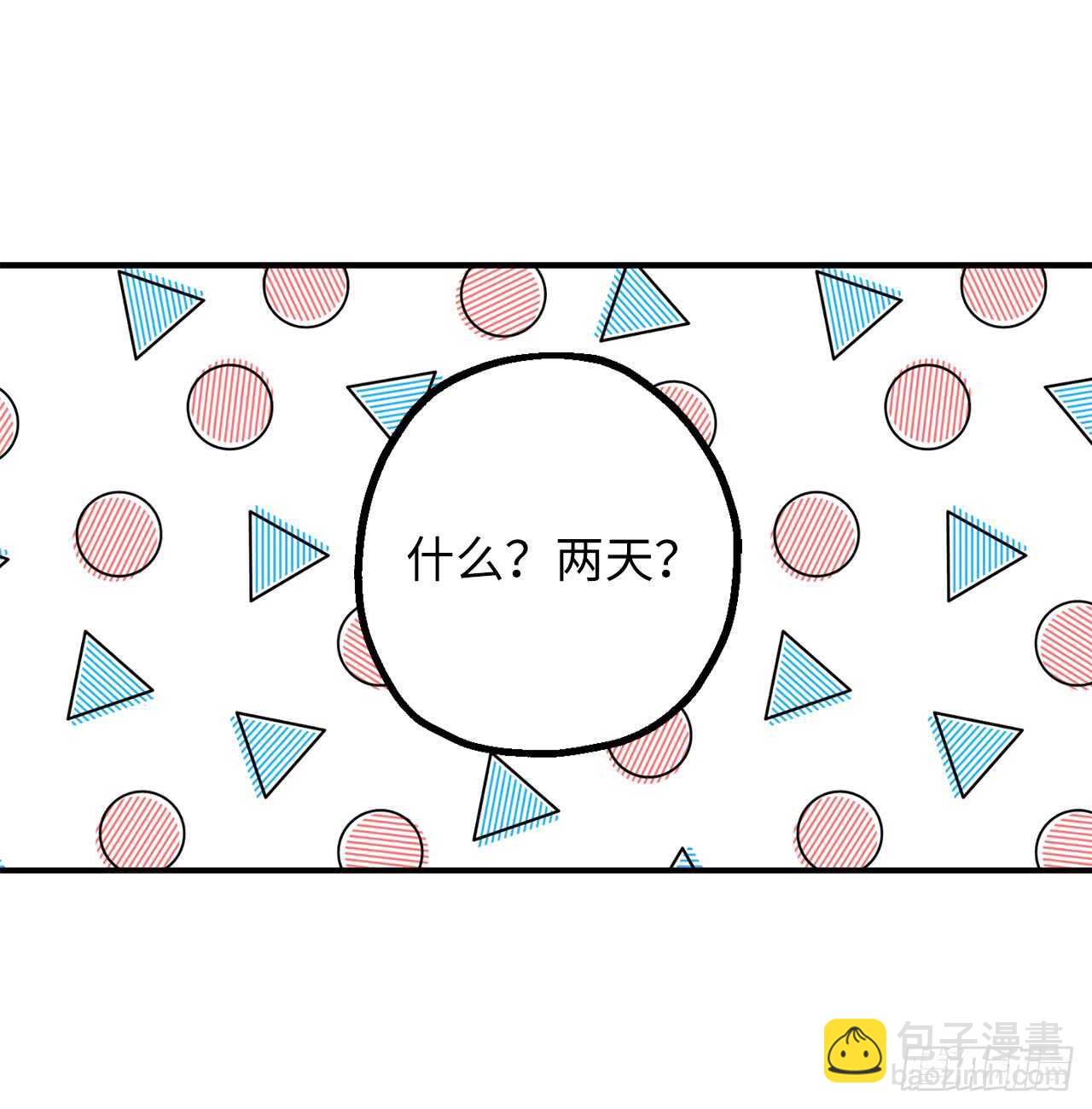 第49话 我根本不是神的使者28