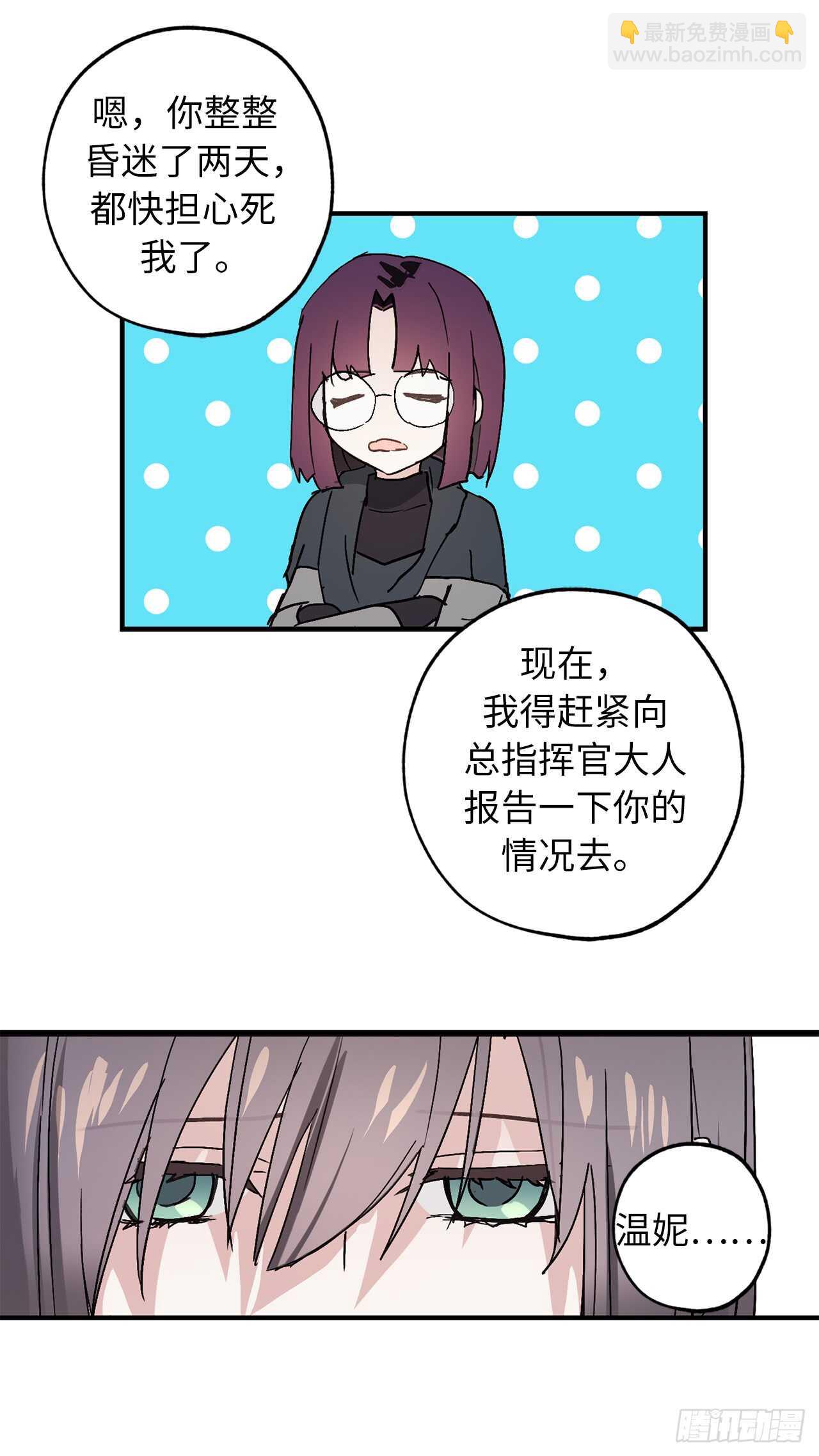 第49话 我根本不是神的使者29