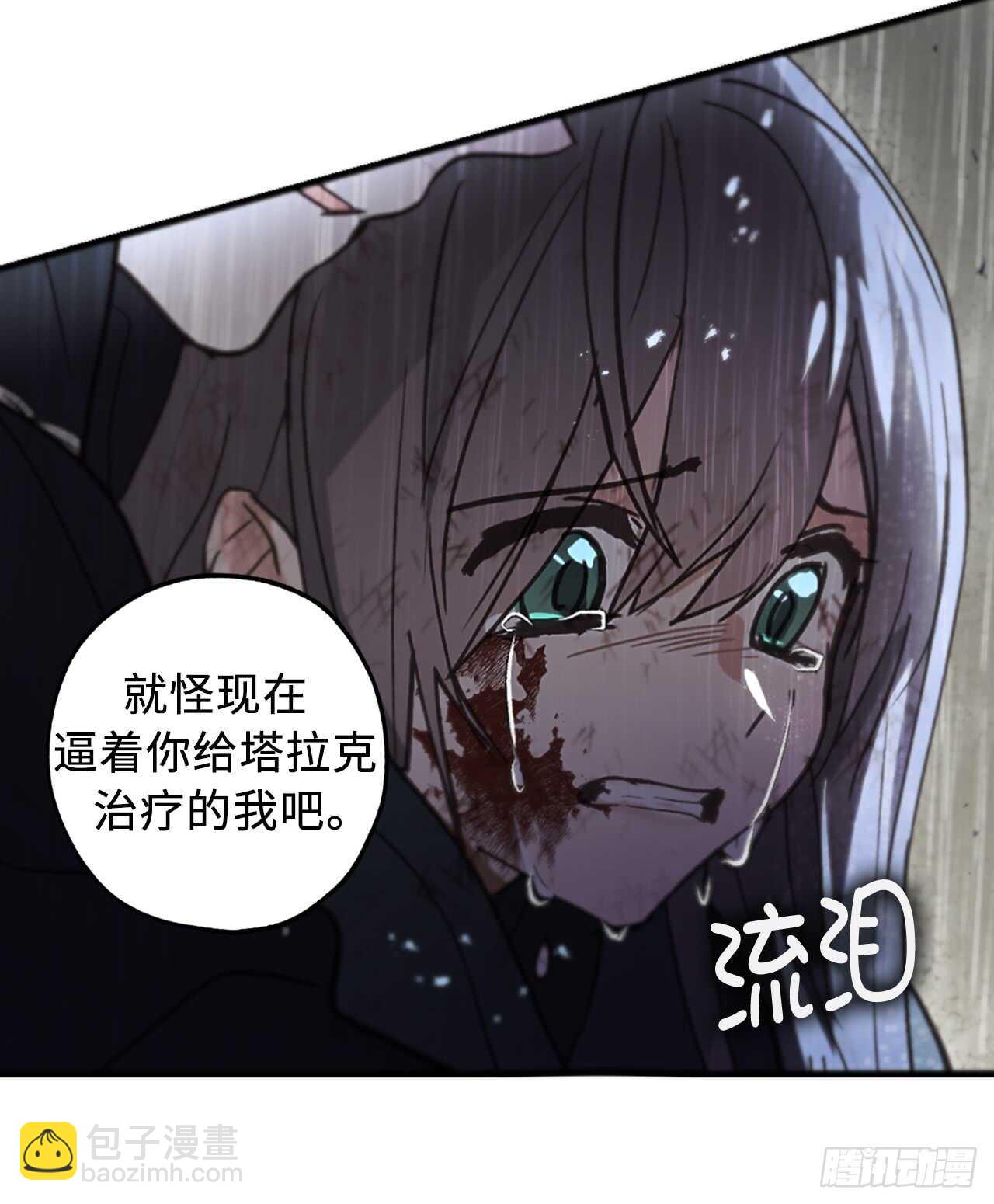 第49话 我根本不是神的使者3