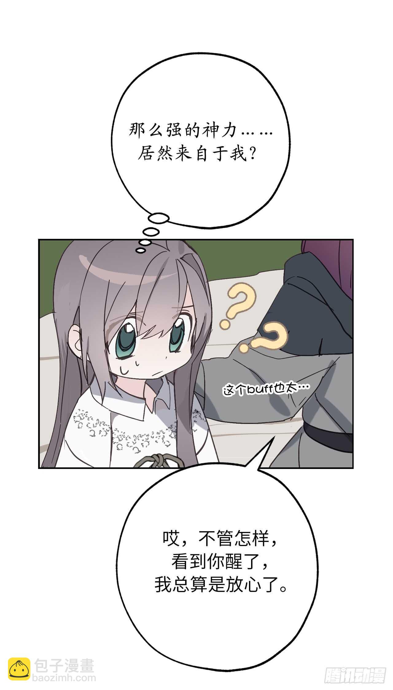 第49话 我根本不是神的使者34