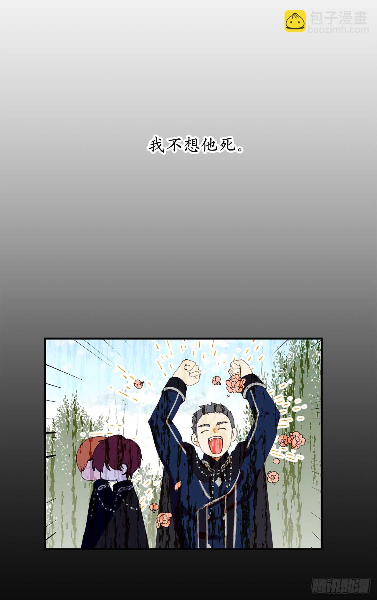第49话 我根本不是神的使者8