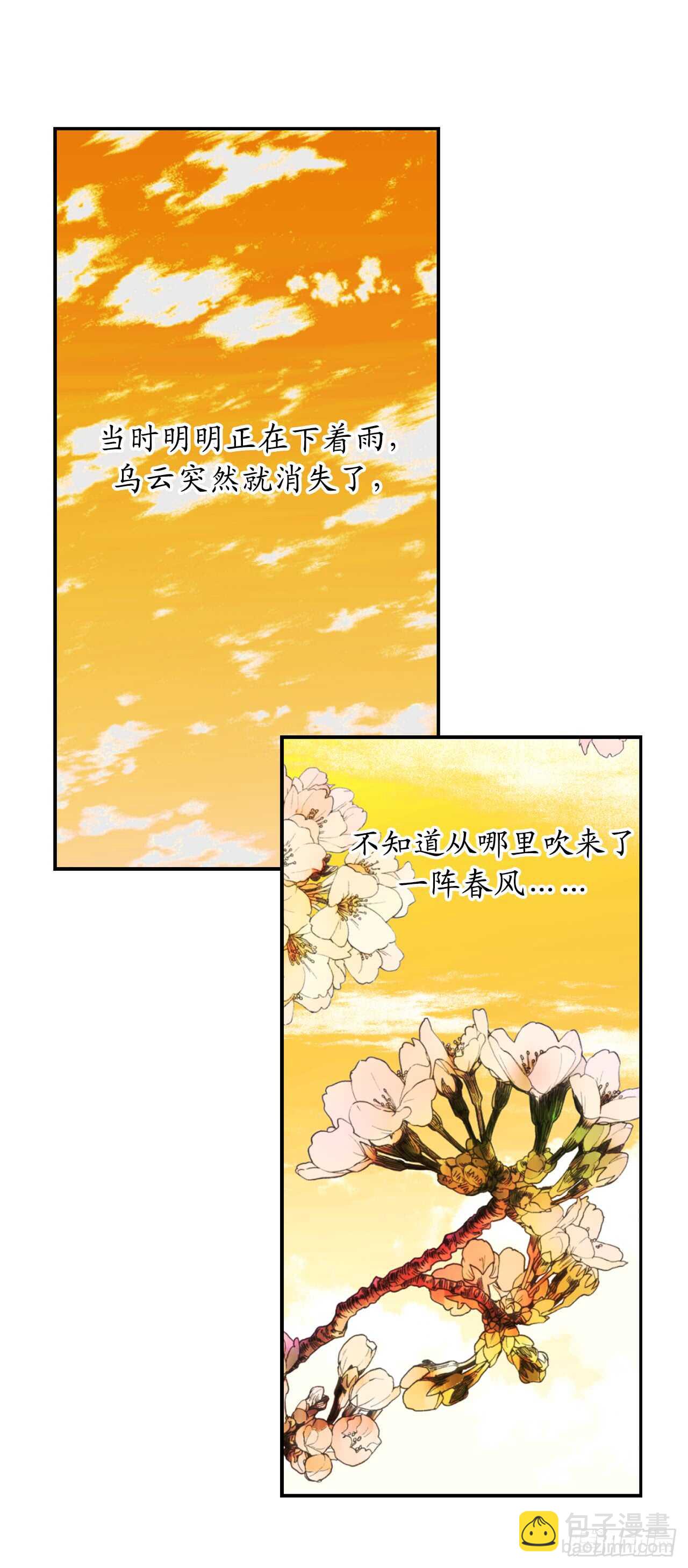 第50话 感谢神听到我的祈祷11