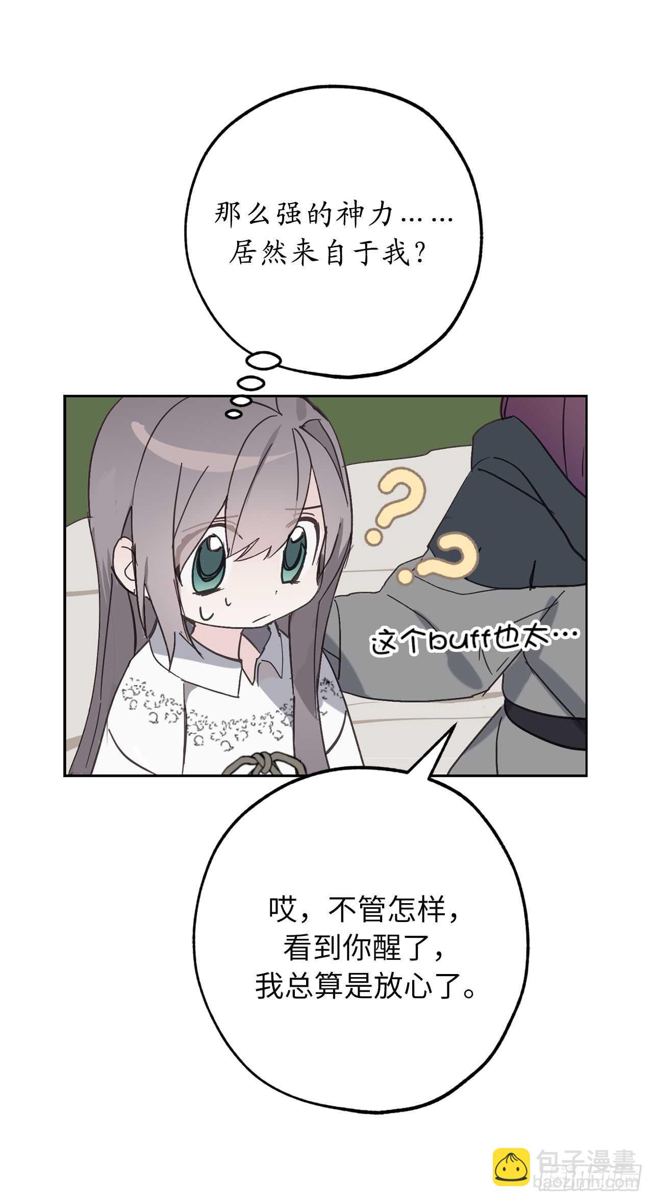 第50话 感谢神听到我的祈祷15