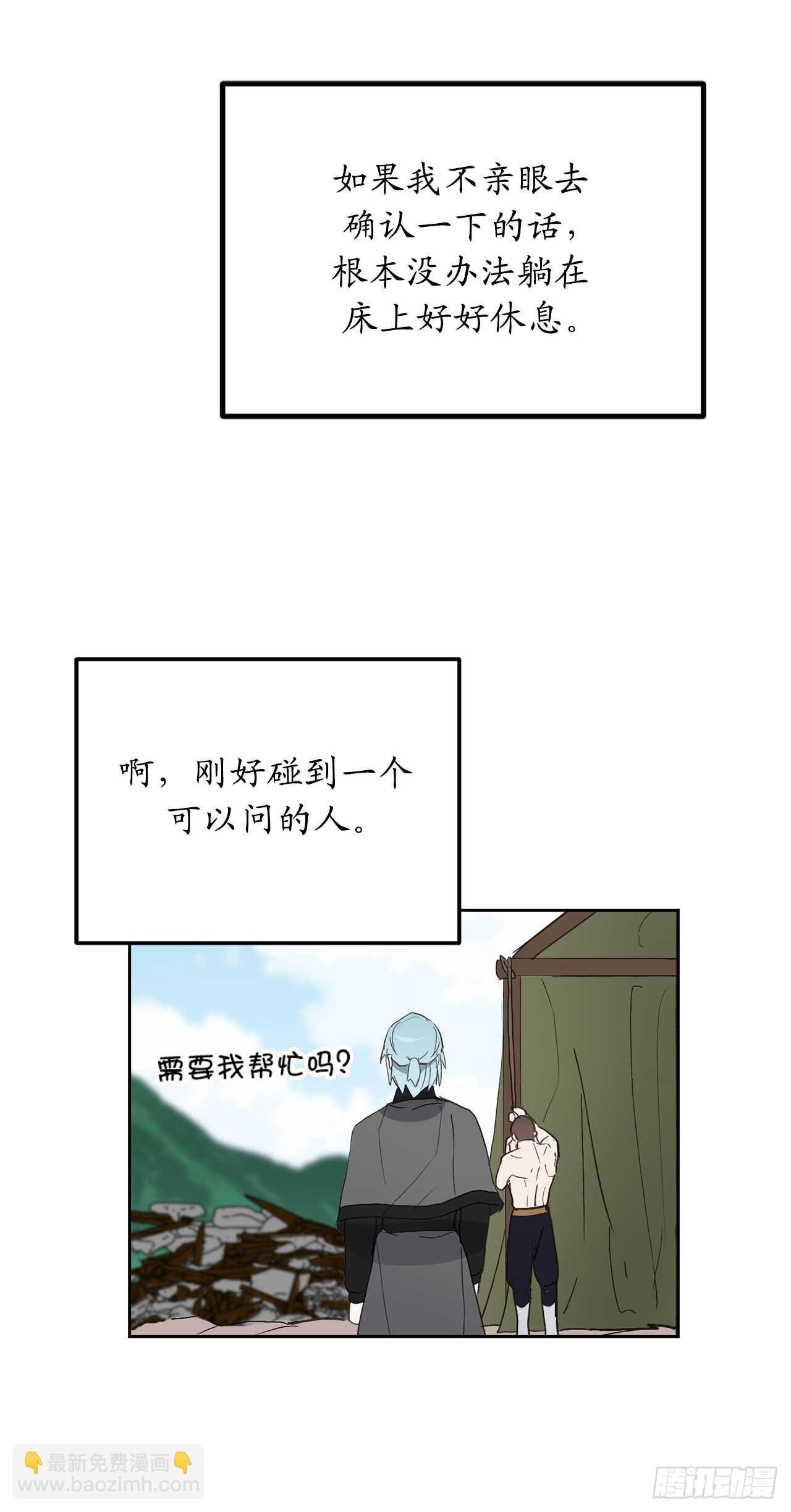 第50话 感谢神听到我的祈祷20