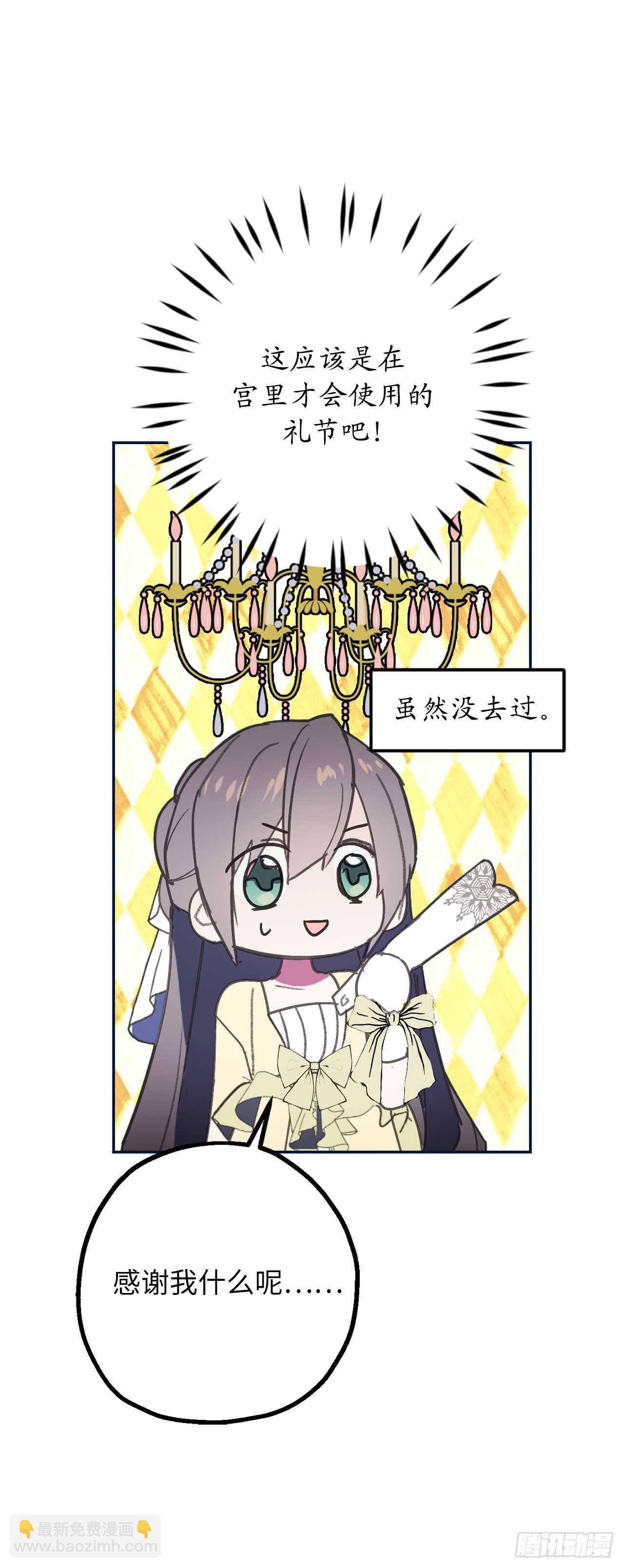 第50话 感谢神听到我的祈祷26