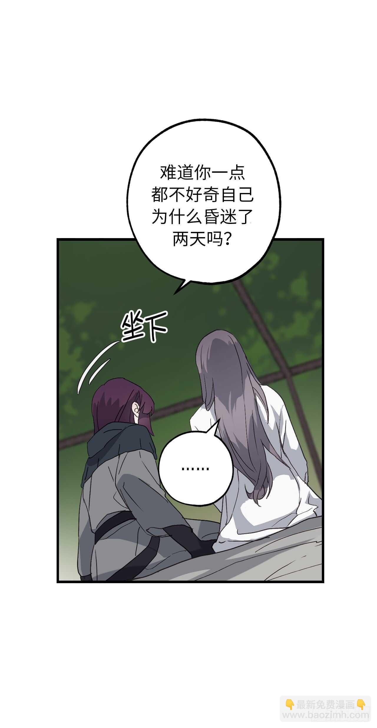 第50话 感谢神听到我的祈祷3