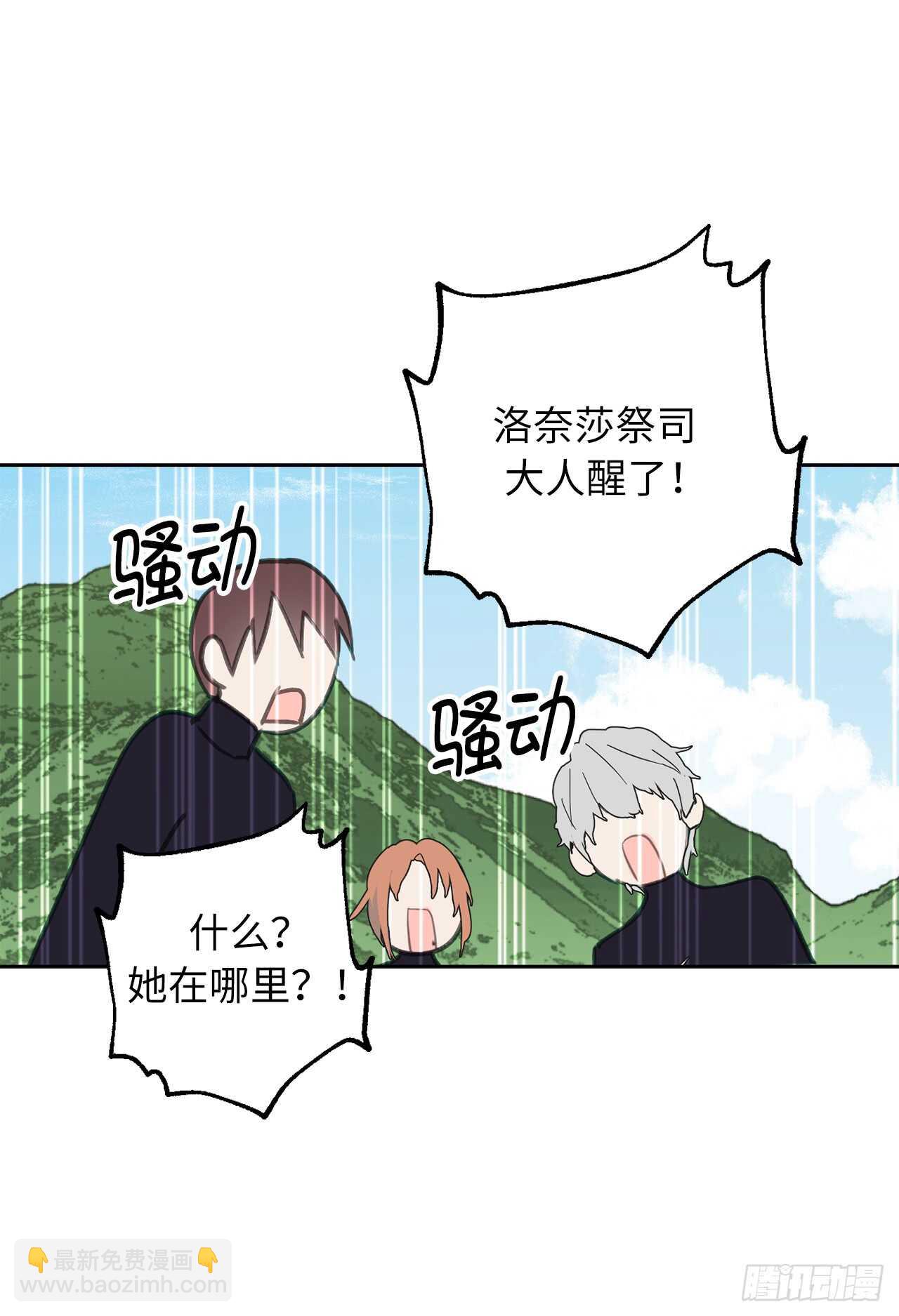第50话 感谢神听到我的祈祷30