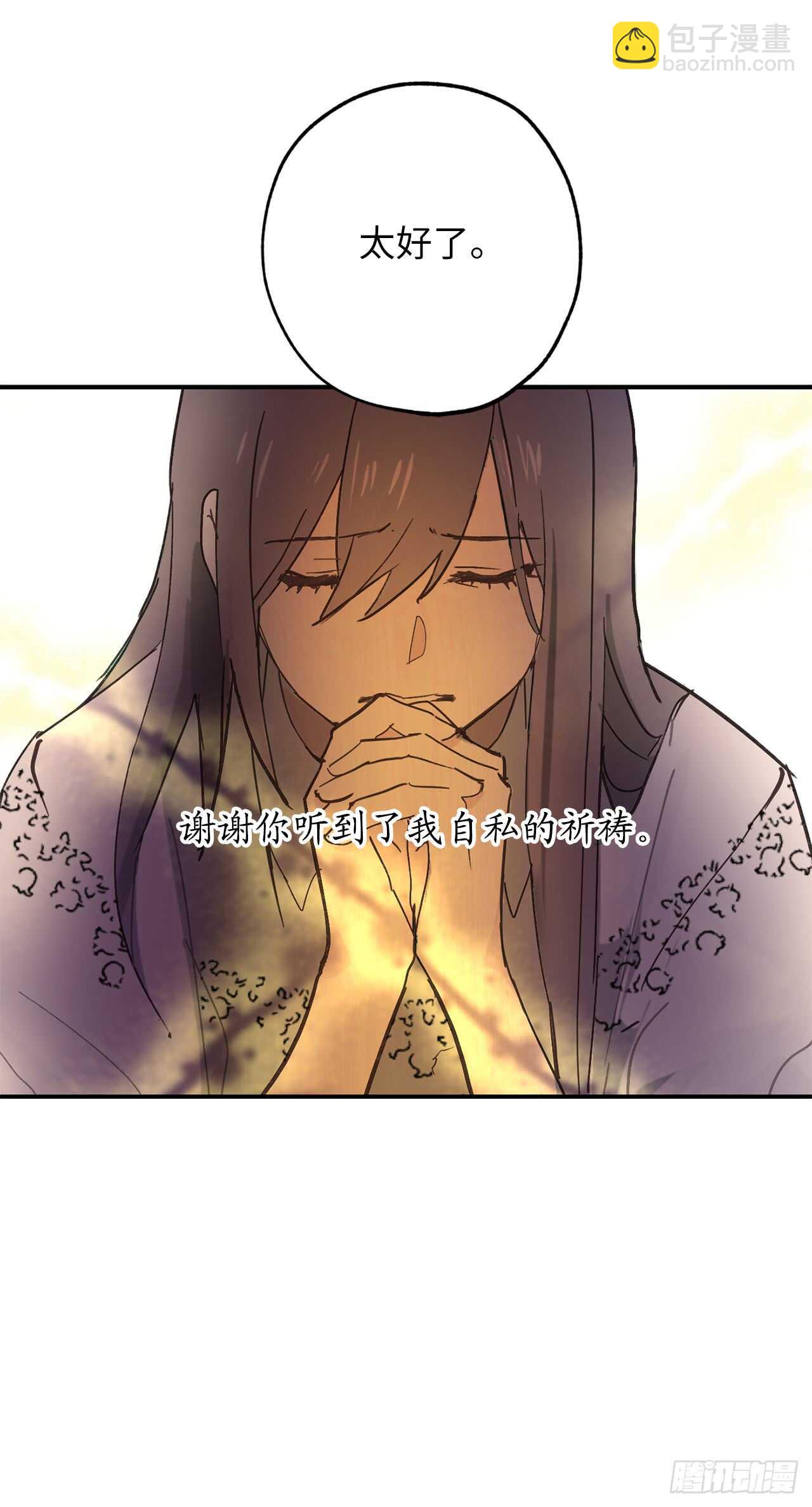 第50话 感谢神听到我的祈祷7