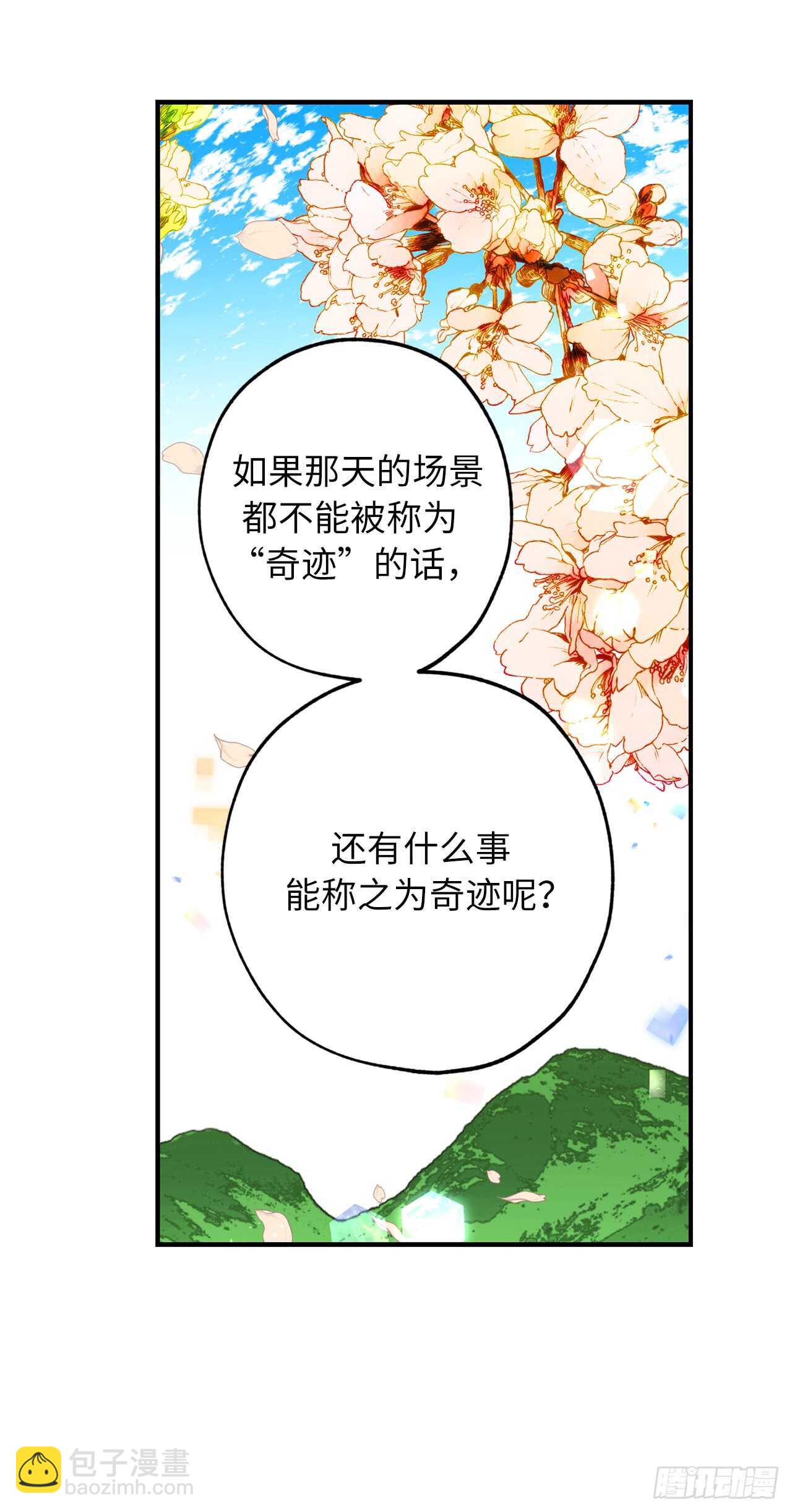 第51话 你会对我失望吗10
