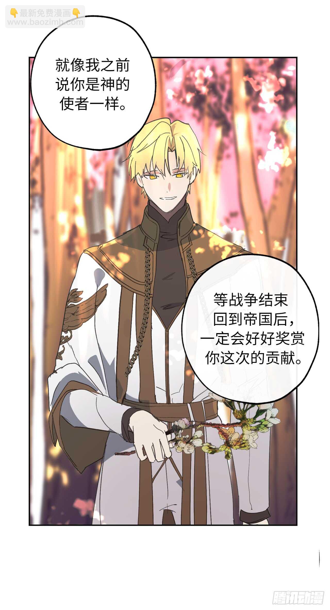 第51话 你会对我失望吗12