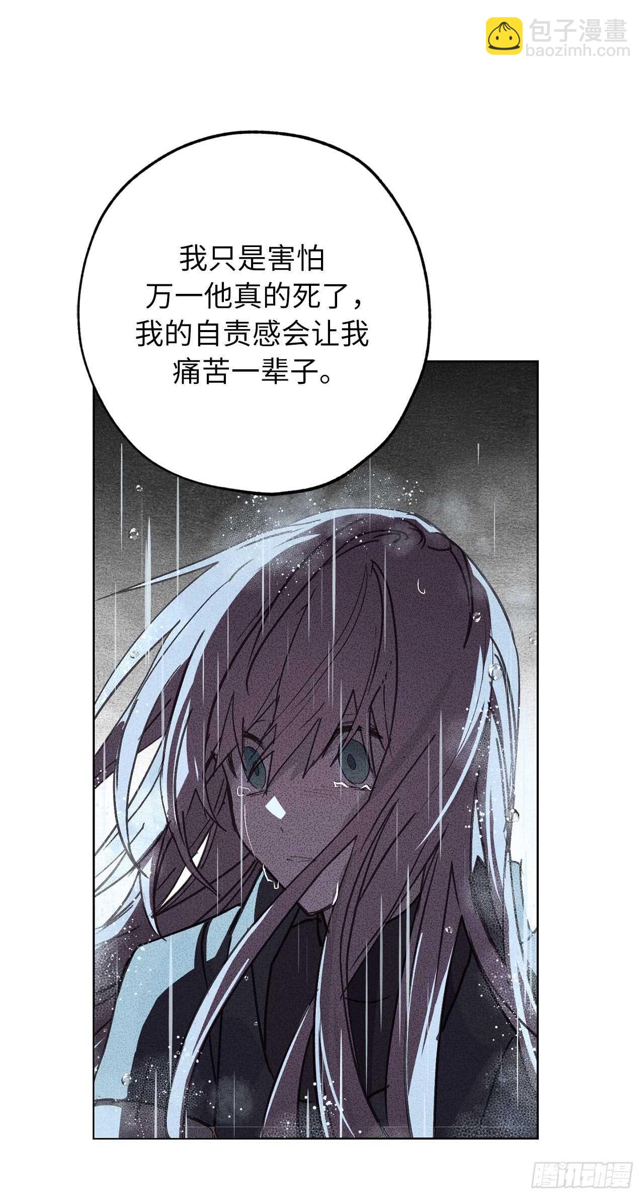 第51话 你会对我失望吗14