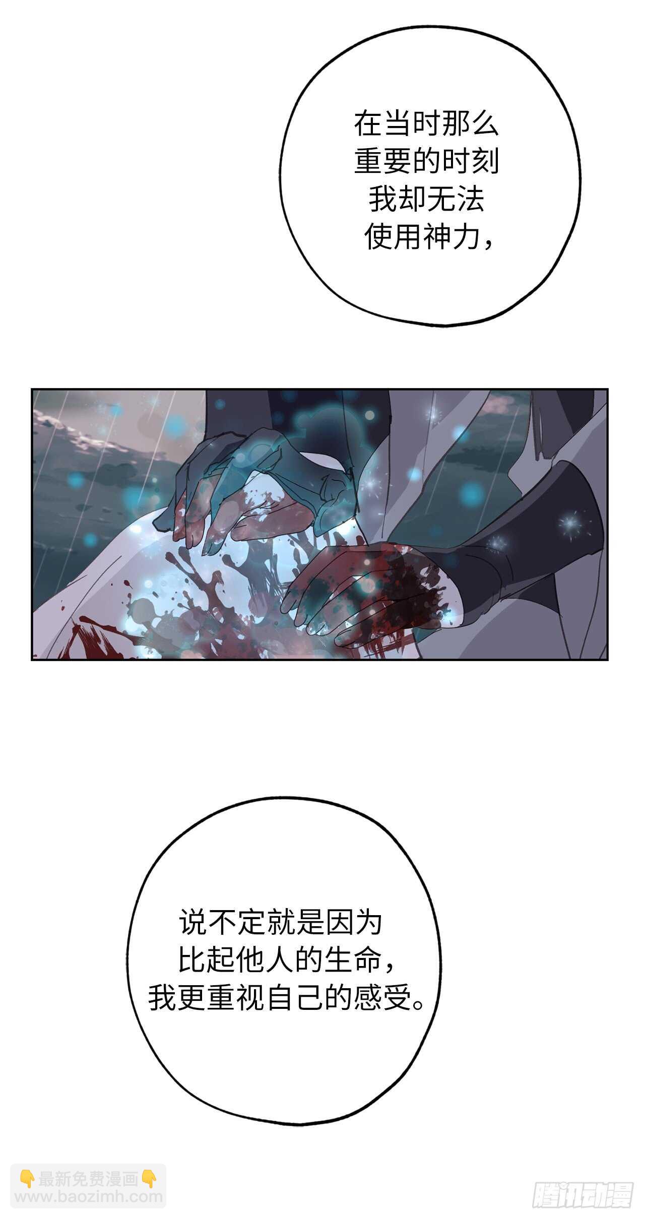 第51话 你会对我失望吗15