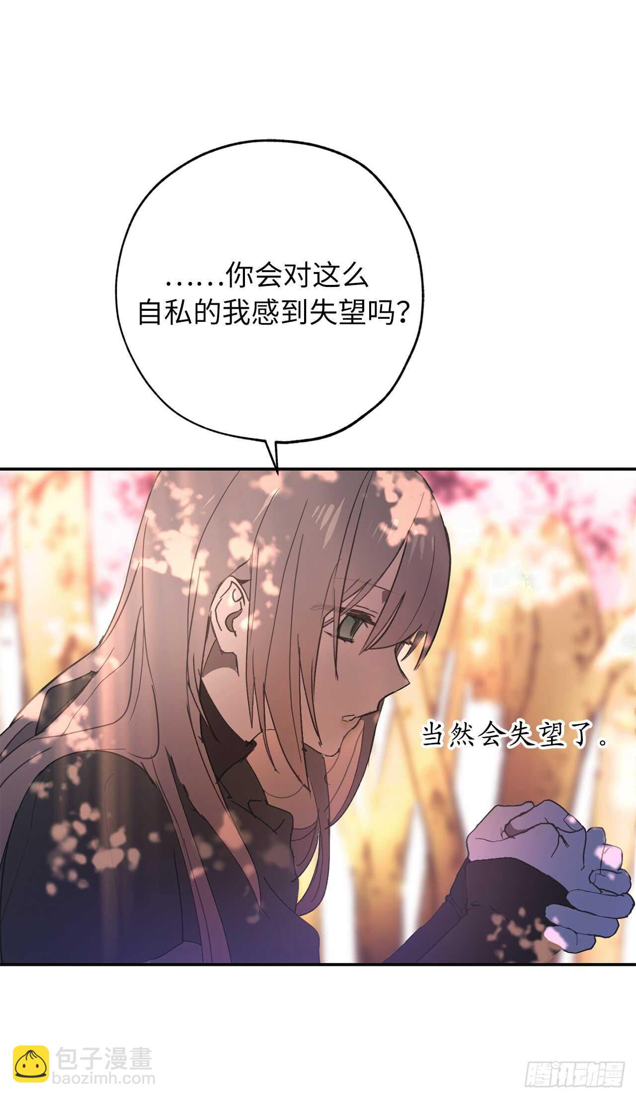 第51话 你会对我失望吗16
