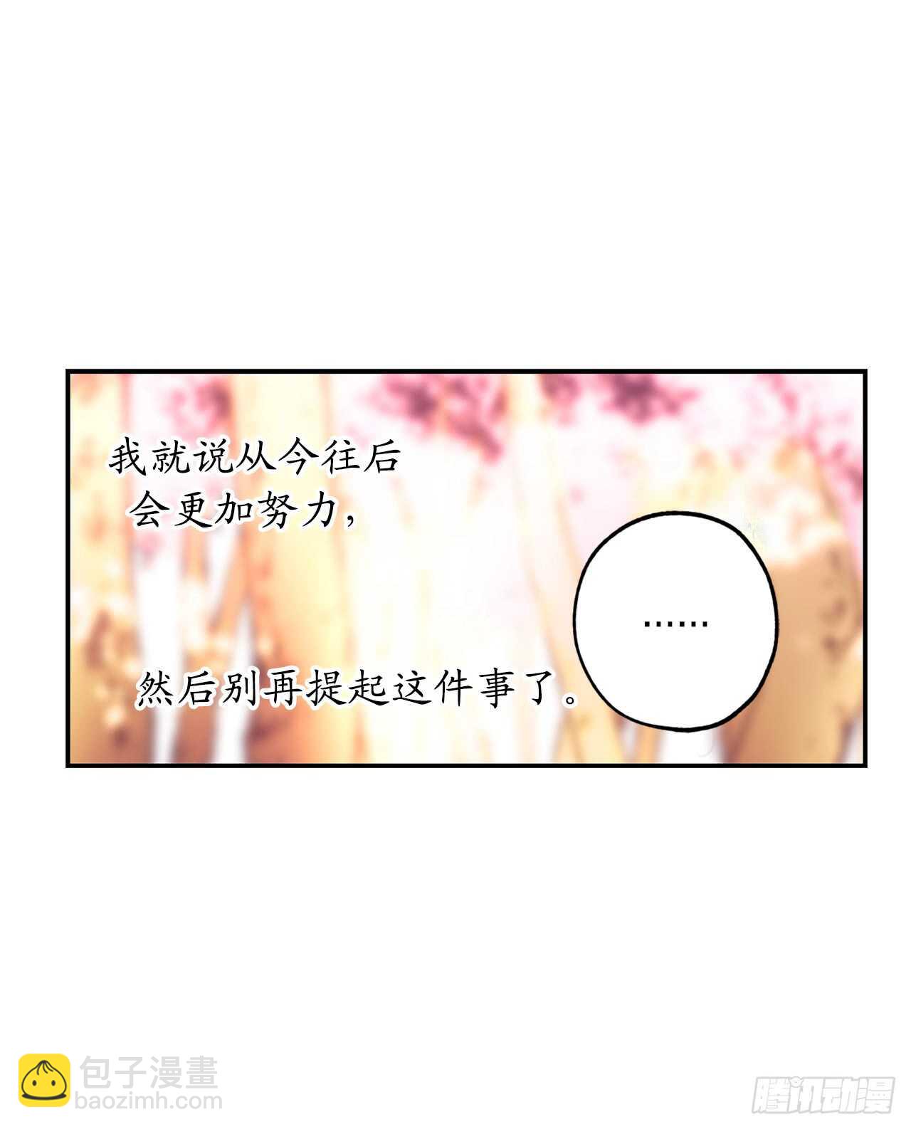 第51话 你会对我失望吗17