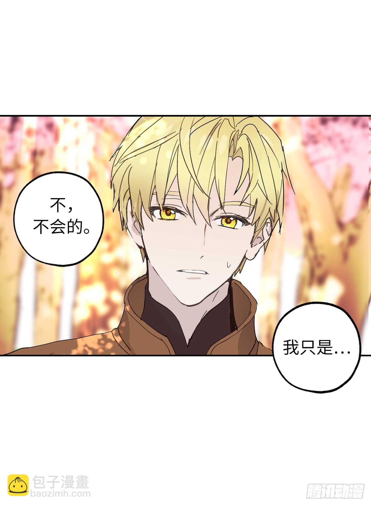 第51话 你会对我失望吗18