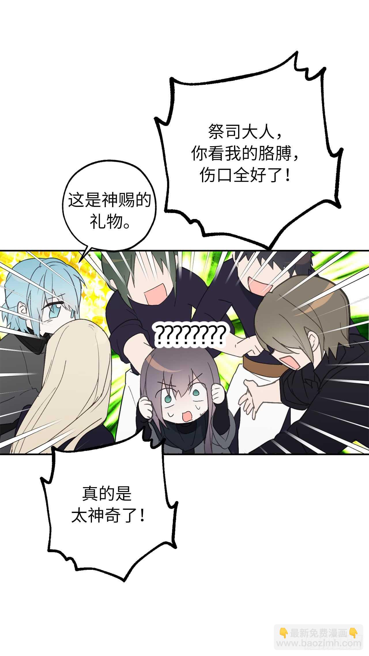 第51话 你会对我失望吗2