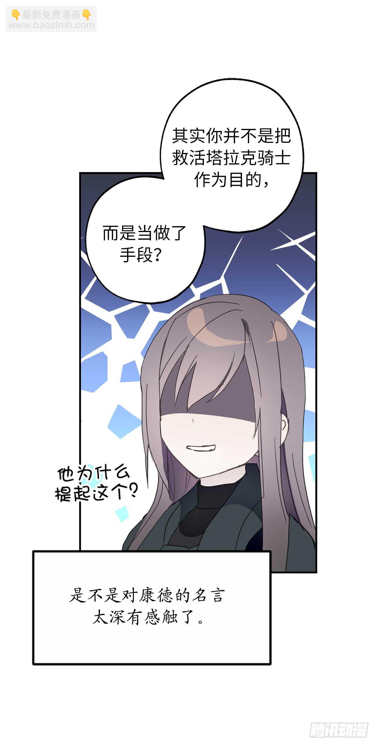 第51话 你会对我失望吗21