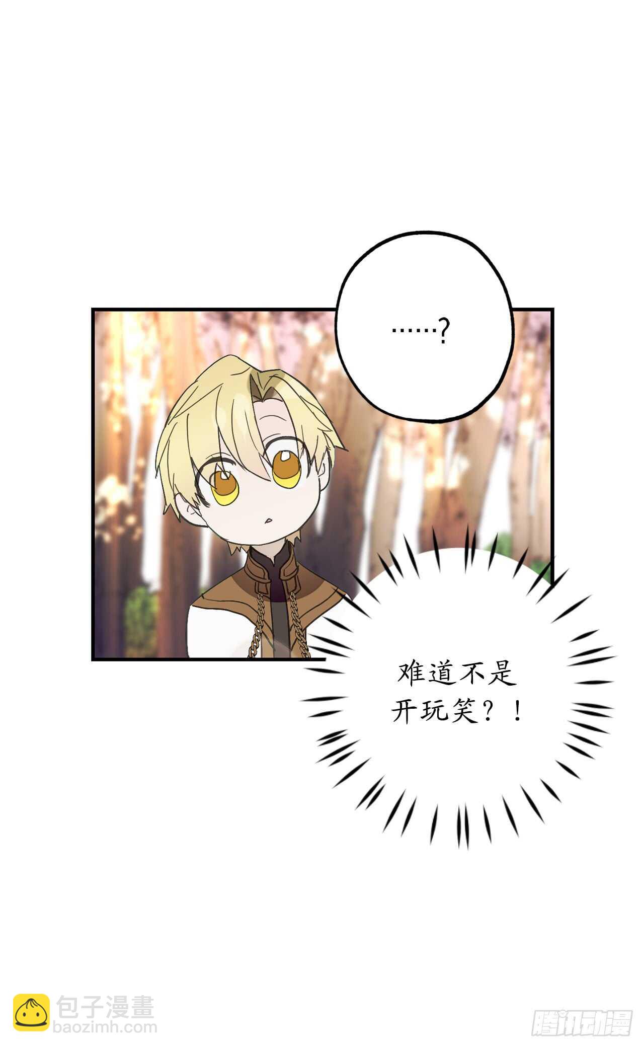 第51话 你会对我失望吗23