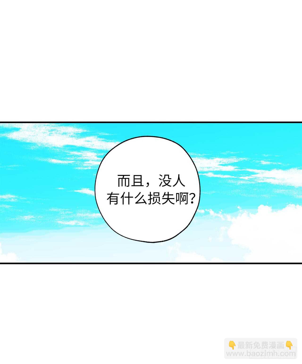 第51话 你会对我失望吗24