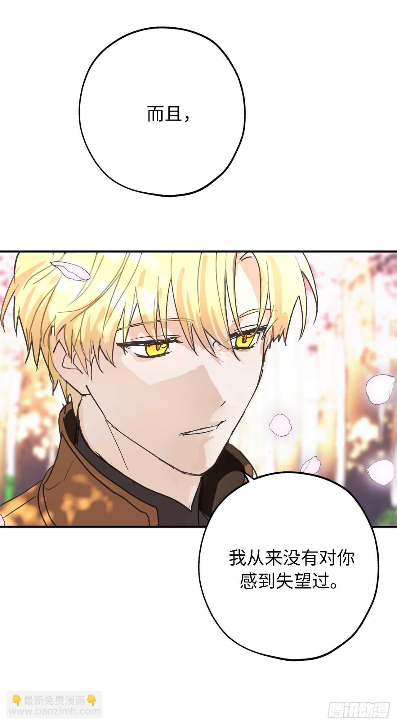 第51话 你会对我失望吗30
