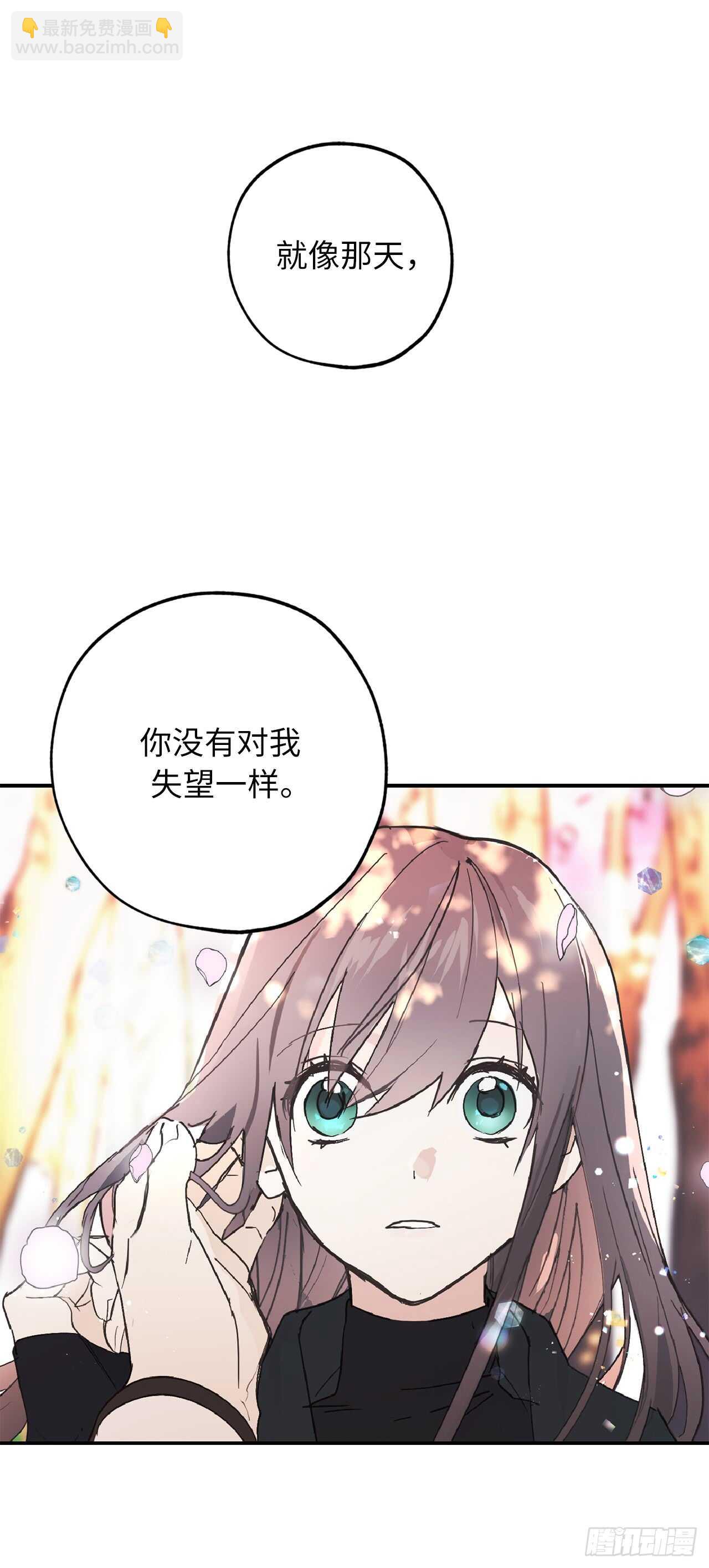 第51话 你会对我失望吗31