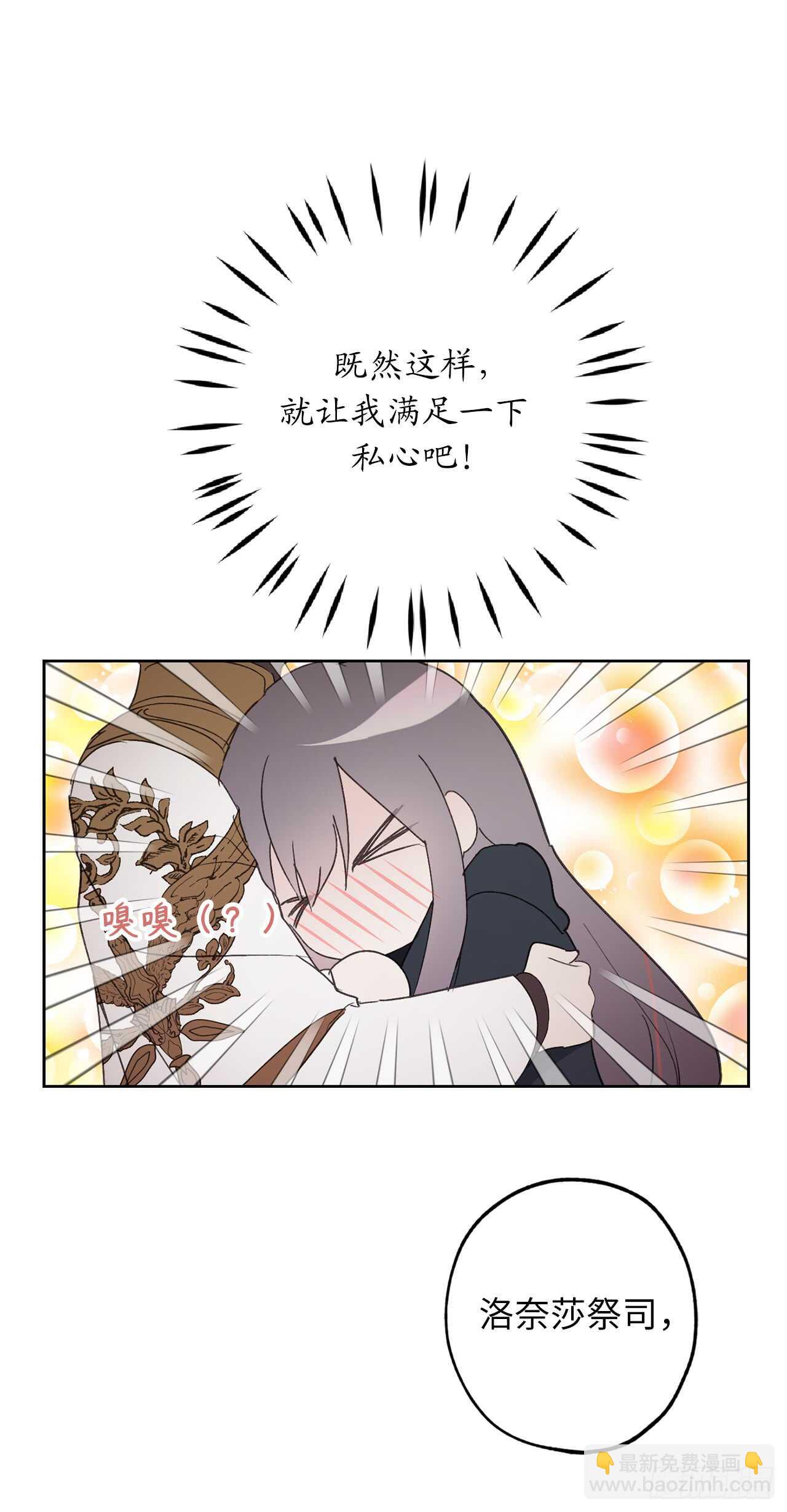 第51话 你会对我失望吗34
