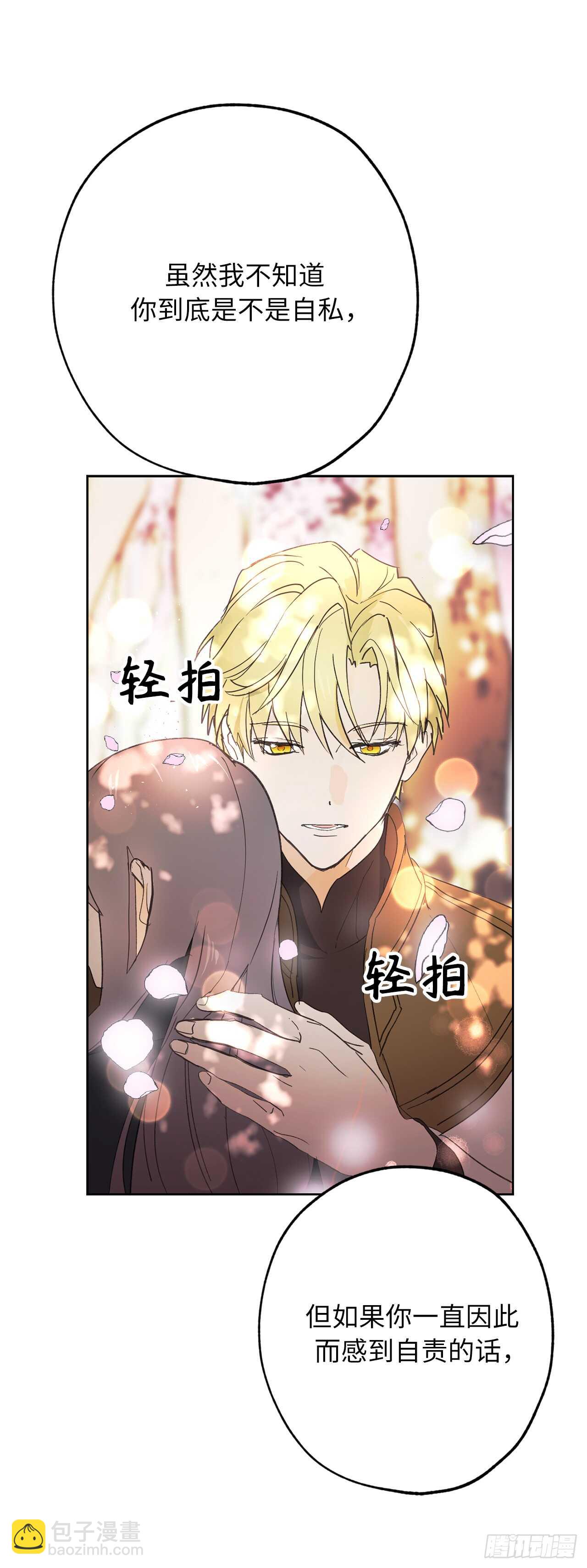 第51话 你会对我失望吗35