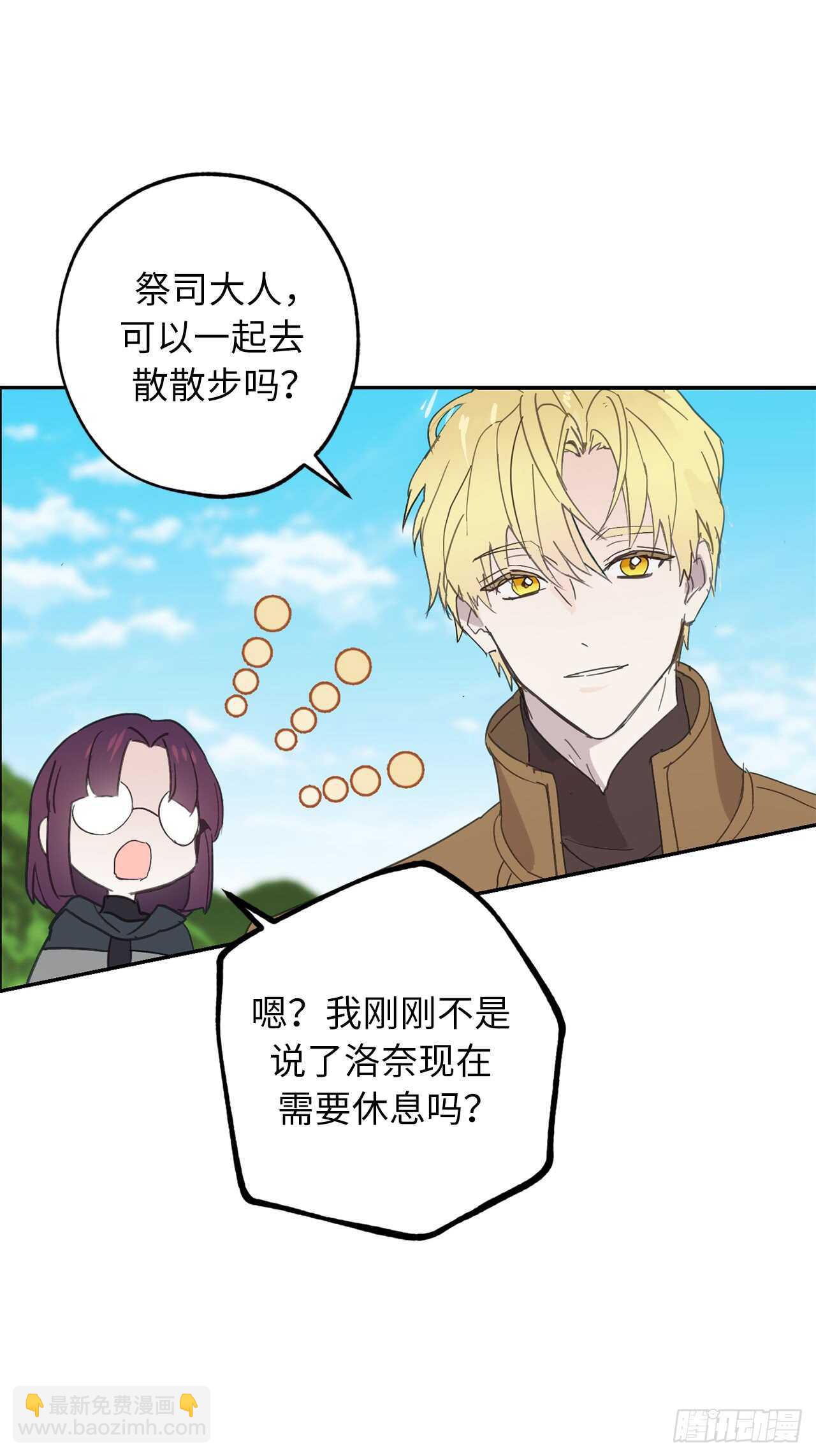 第51话 你会对我失望吗4