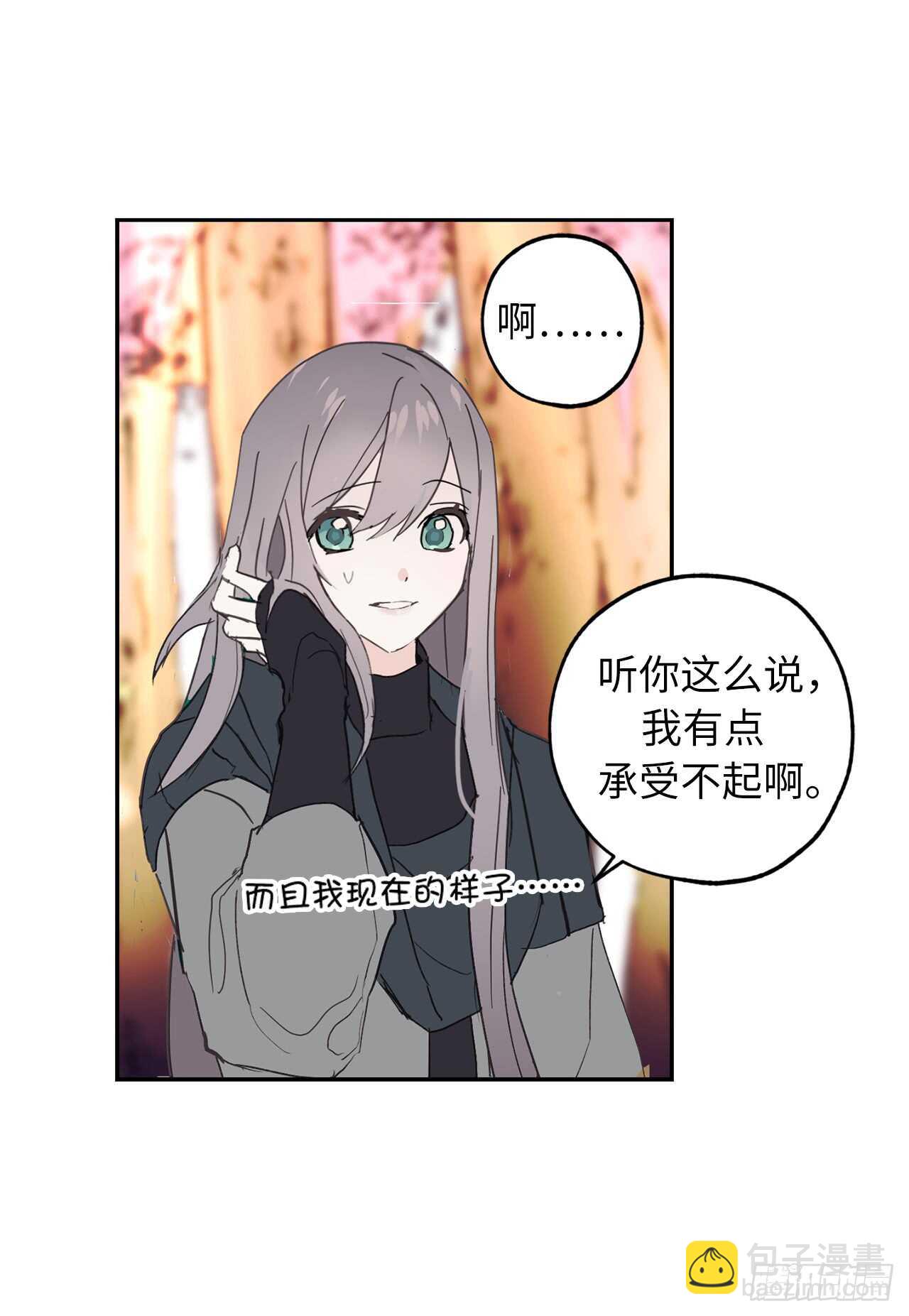 第51话 你会对我失望吗8
