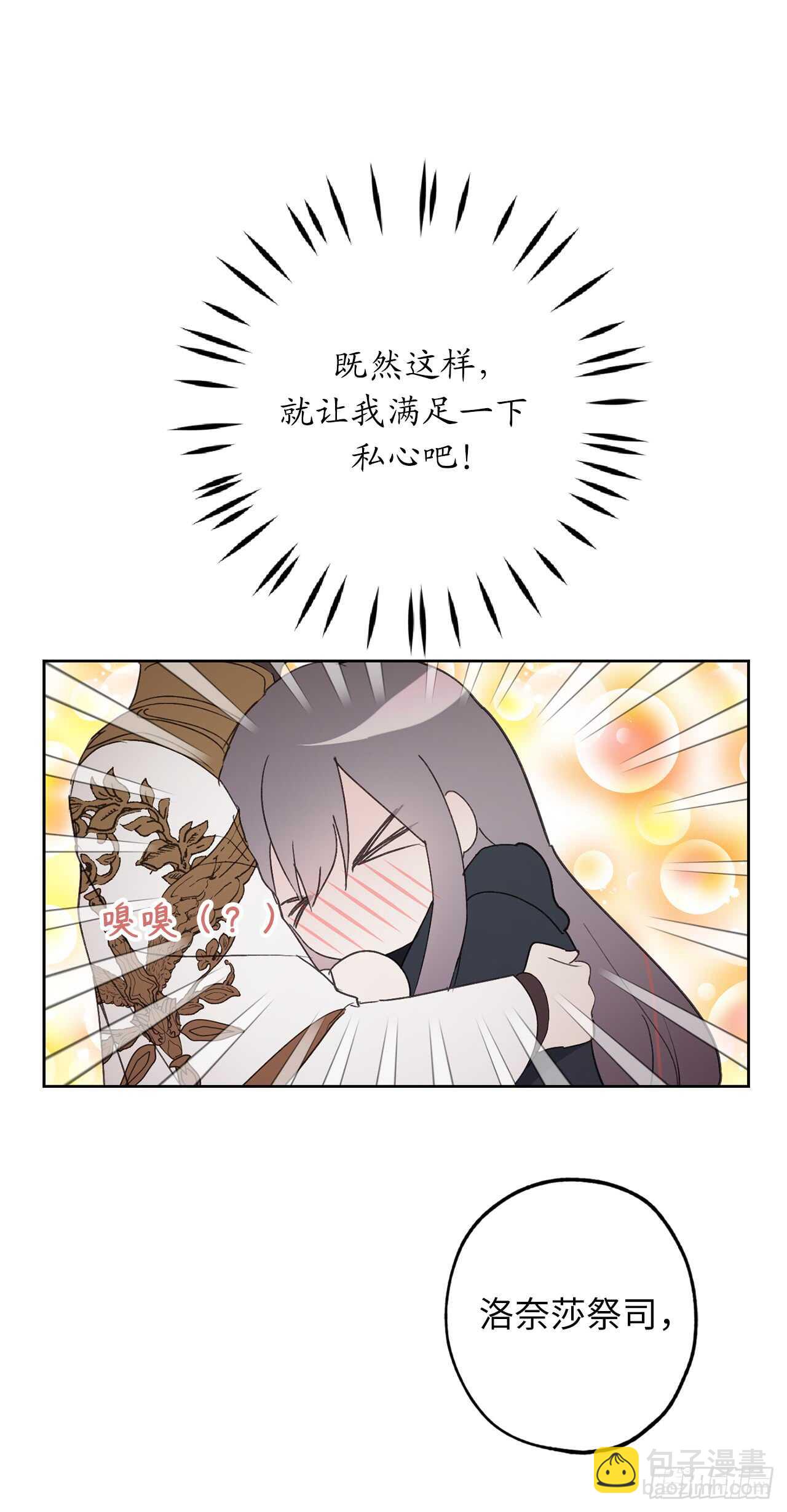 第52话 最利他的自私17