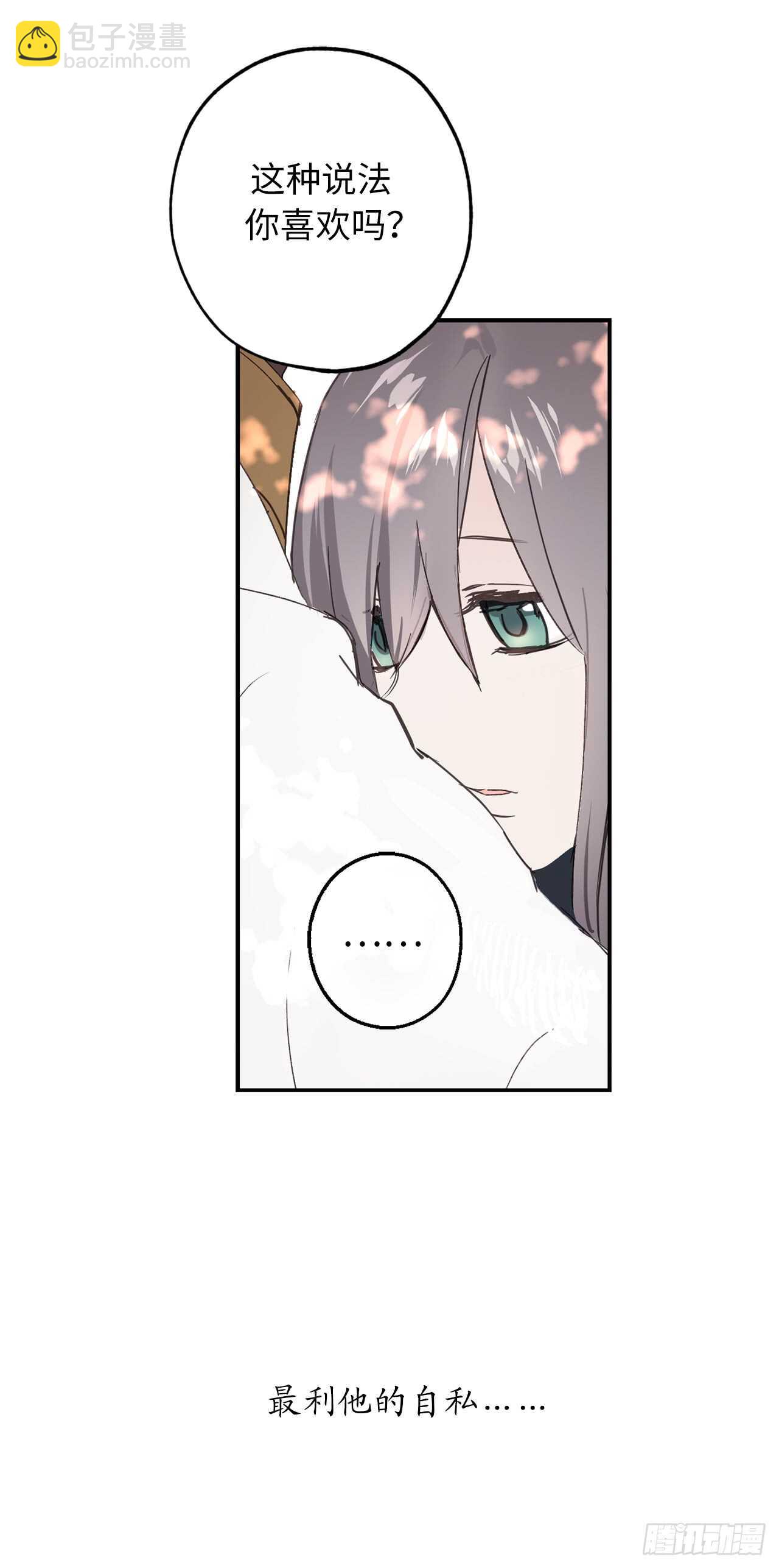 第52话 最利他的自私20