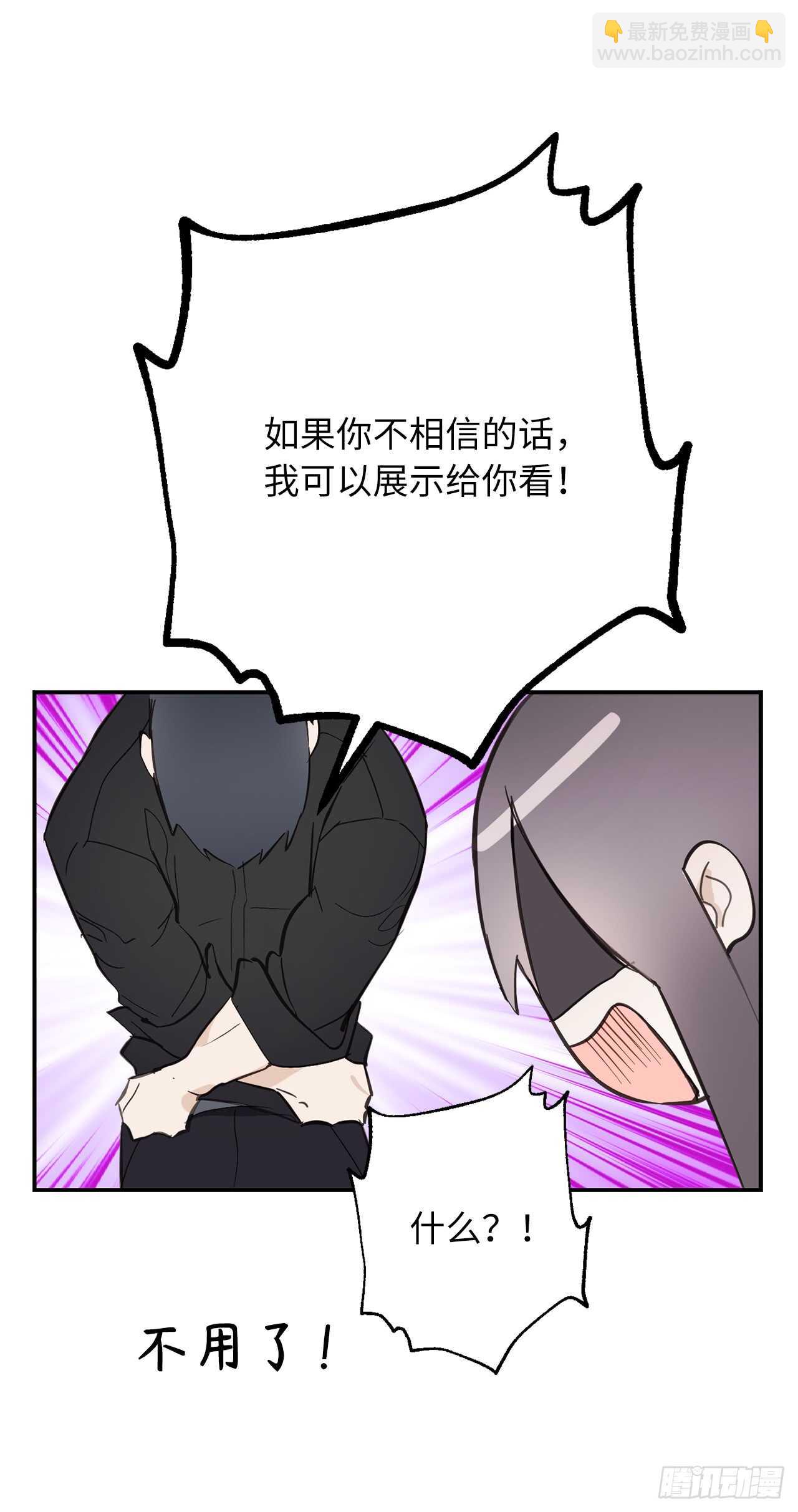 第52话 最利他的自私25