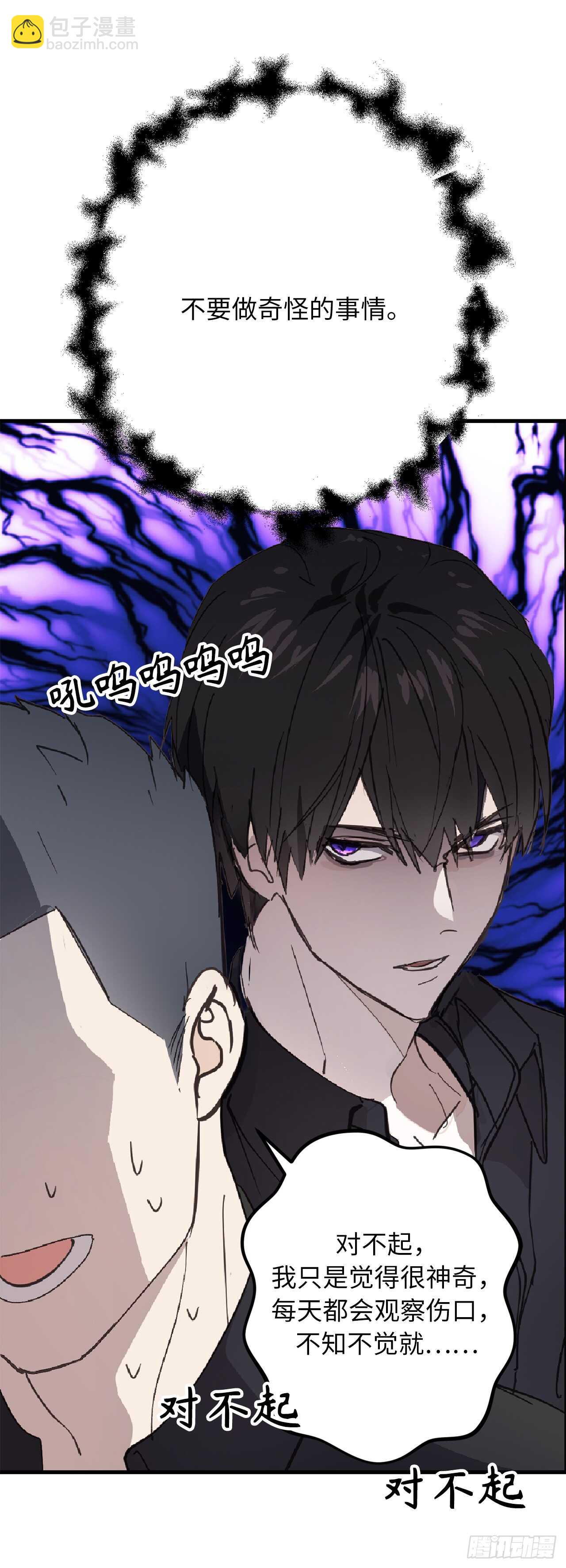 第52话 最利他的自私27