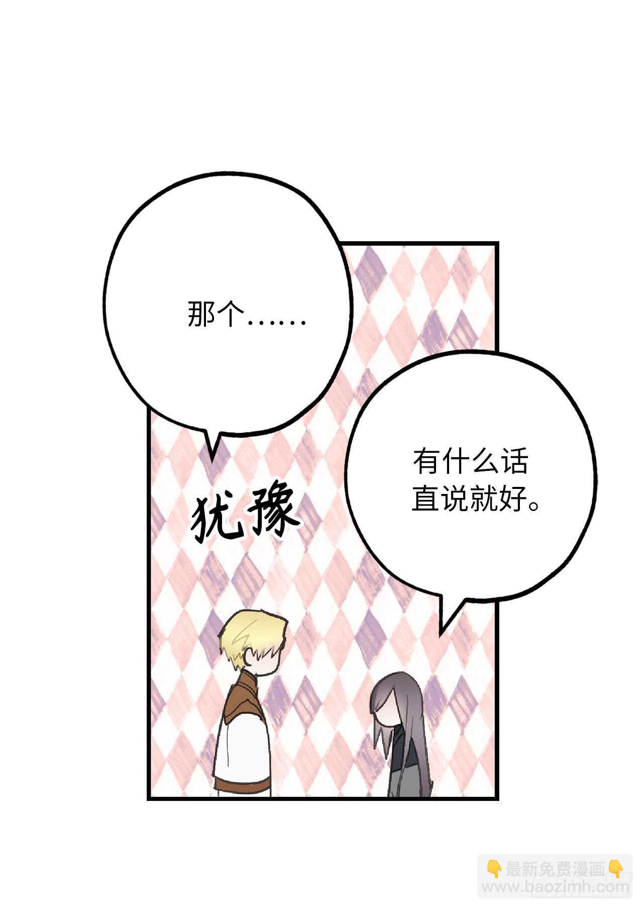 第52话 最利他的自私3
