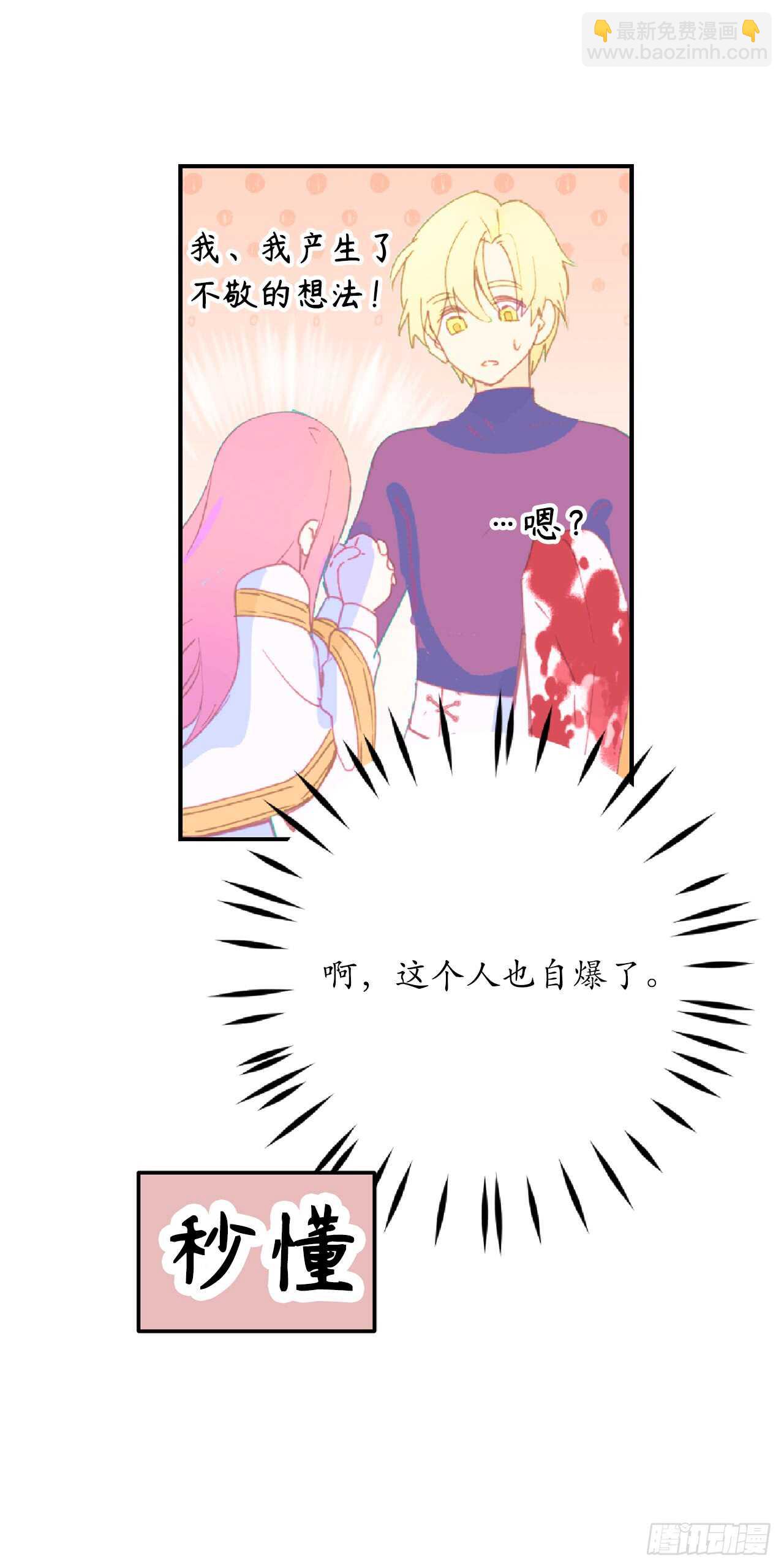 第52话 最利他的自私7