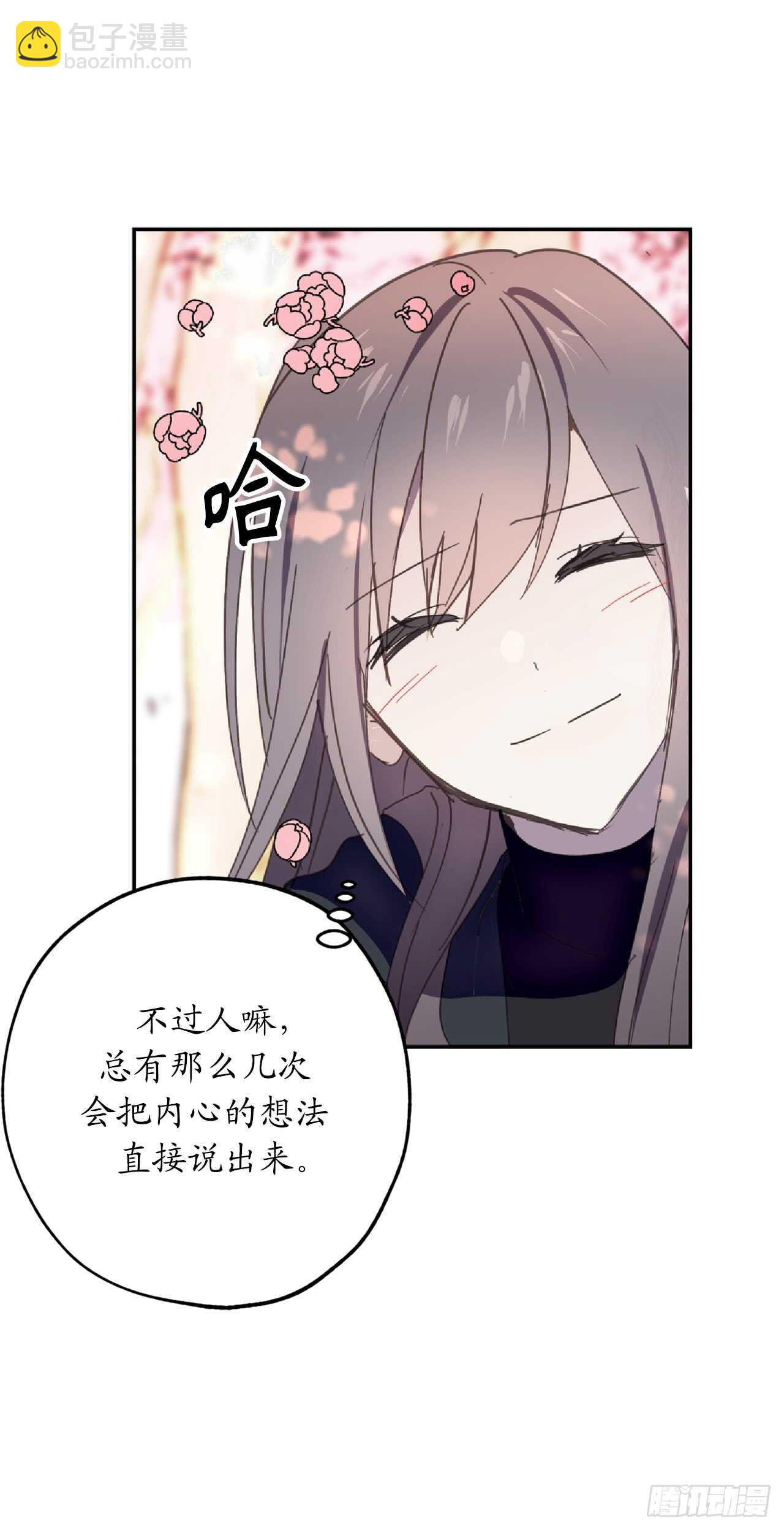 第52话 最利他的自私9
