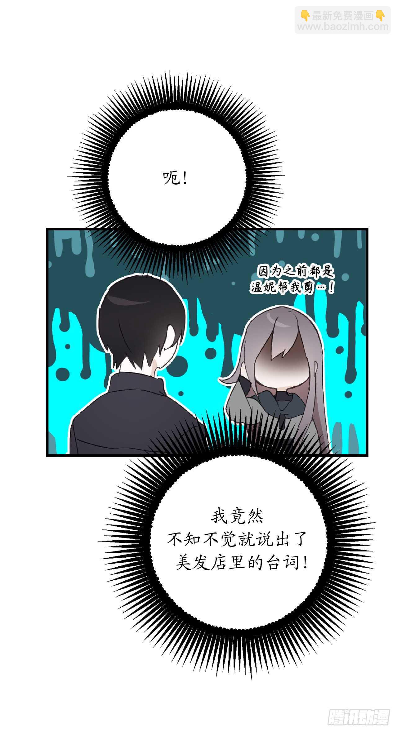 第53话 带给我无限温暖的温柔1
