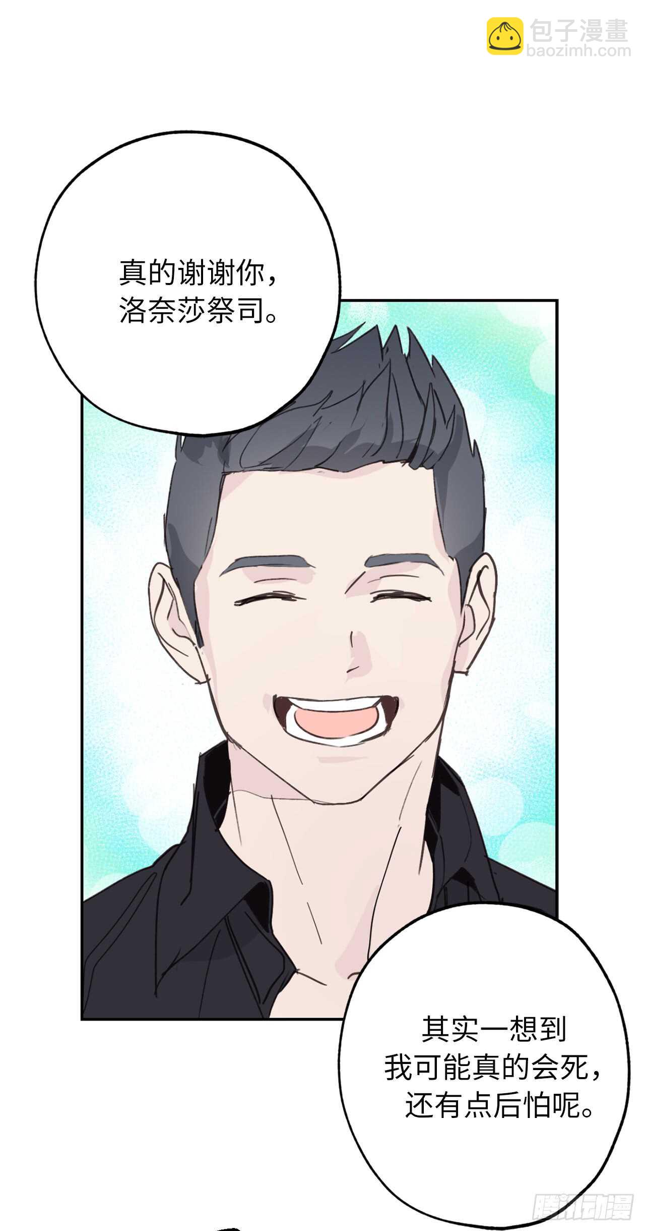 第53话 带给我无限温暖的温柔15