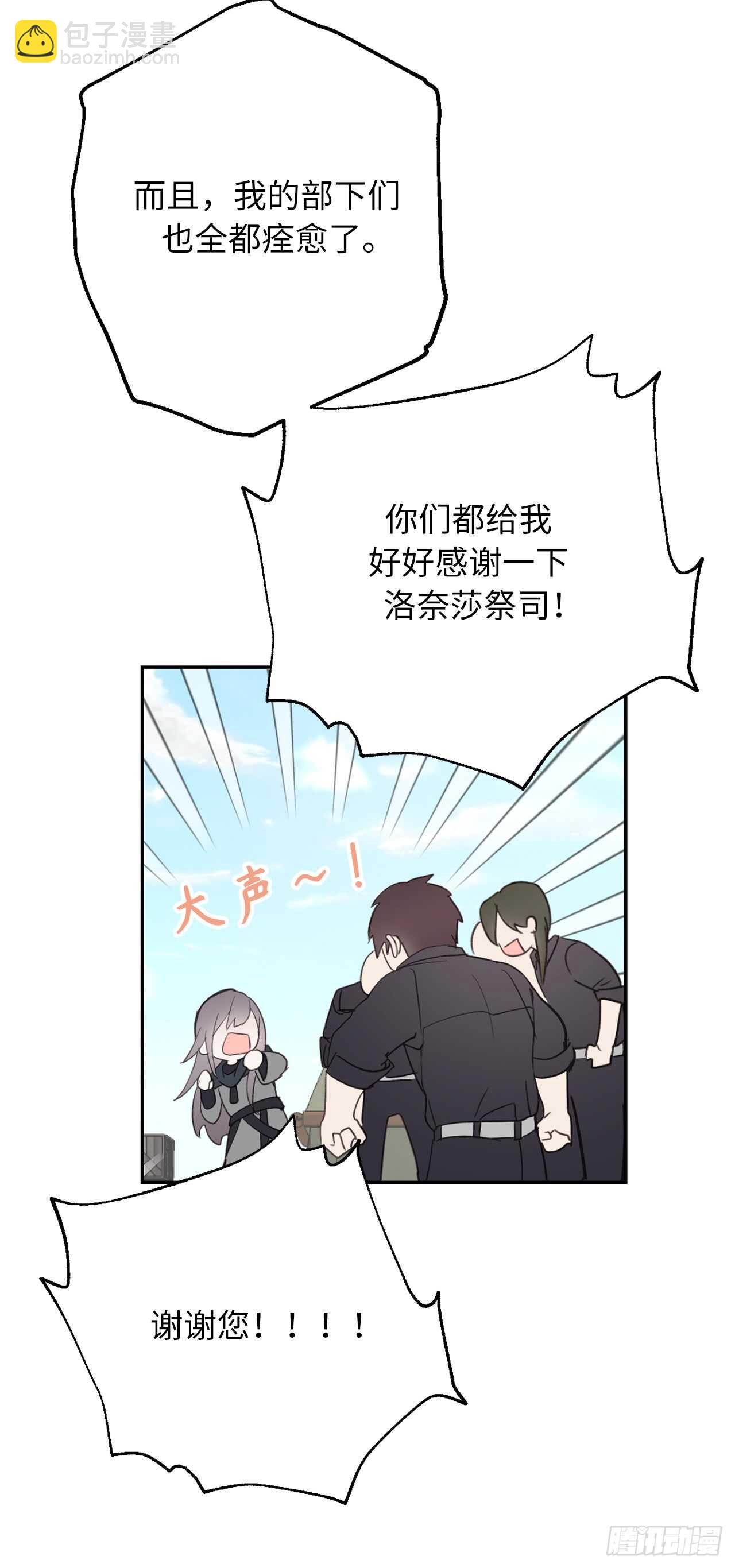 第53话 带给我无限温暖的温柔16