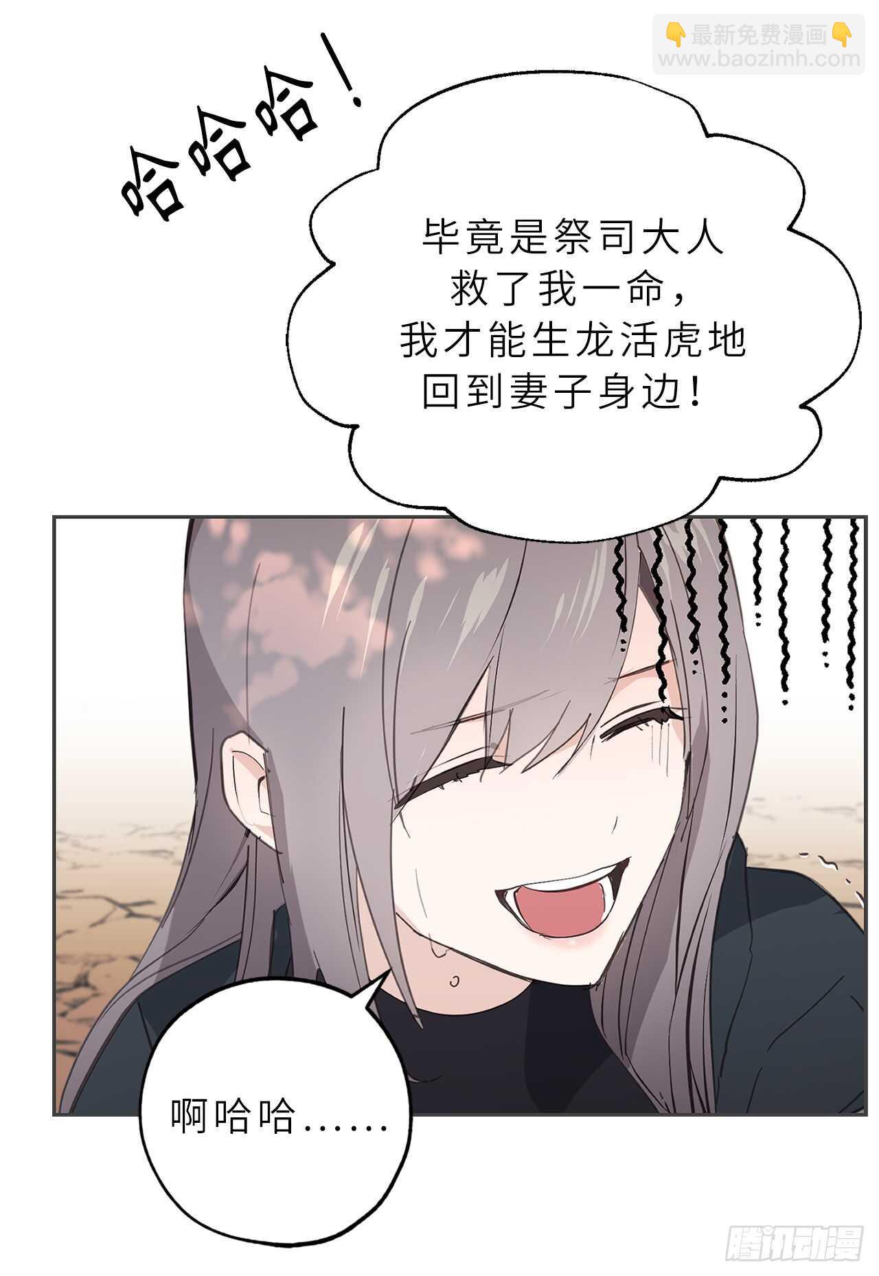 第53话 带给我无限温暖的温柔28