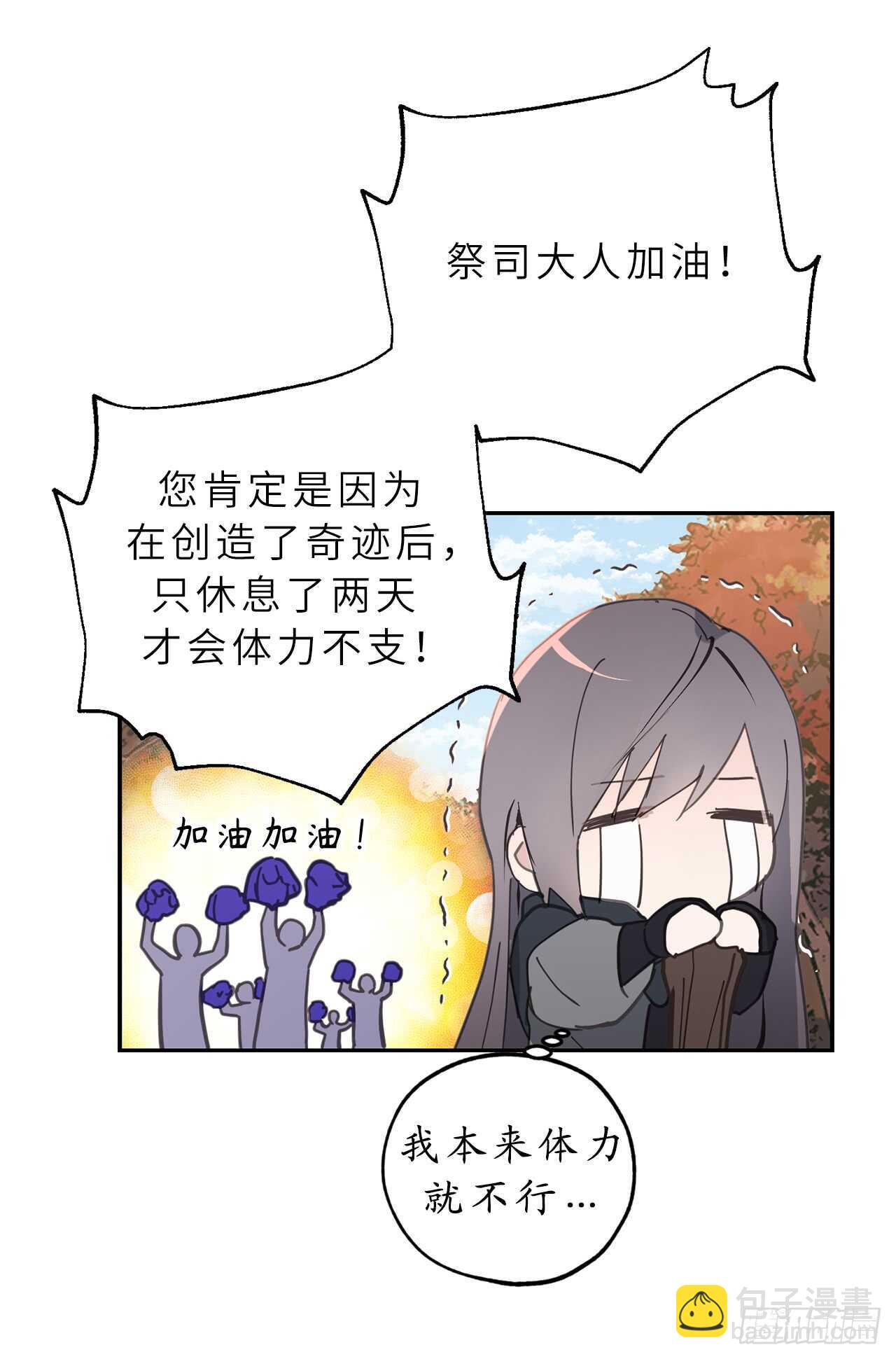 第53话 带给我无限温暖的温柔30