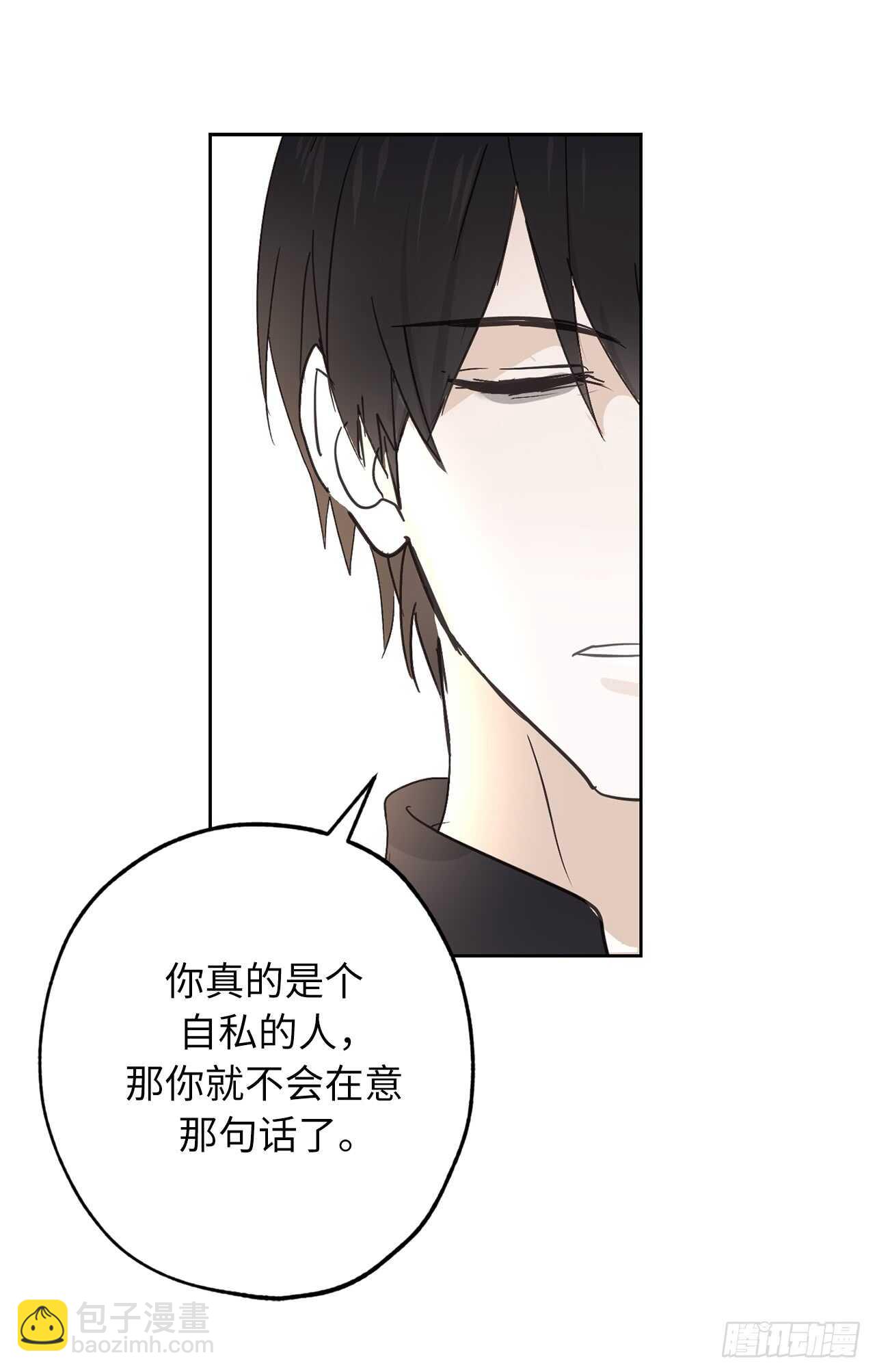 第53话 带给我无限温暖的温柔9