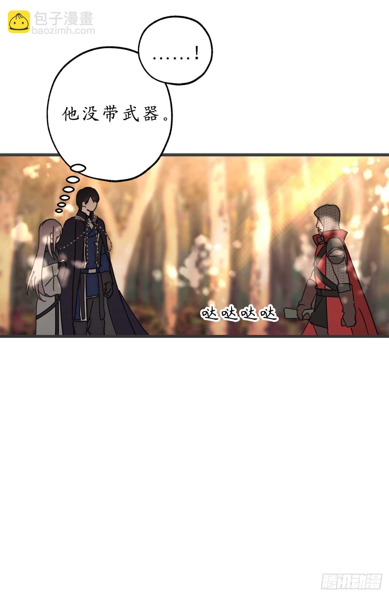 第54话 躲到我身后去！10