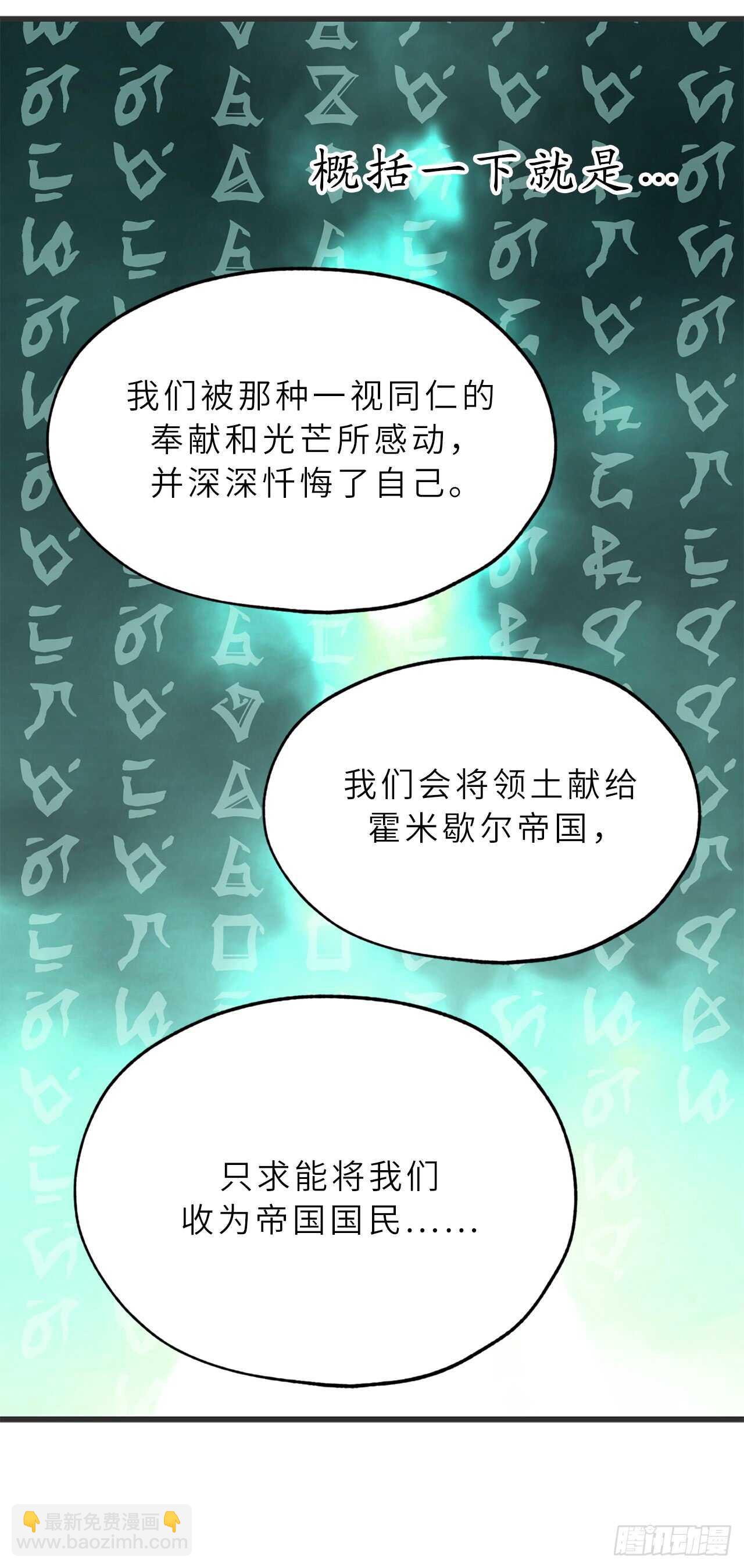第54话 躲到我身后去！14