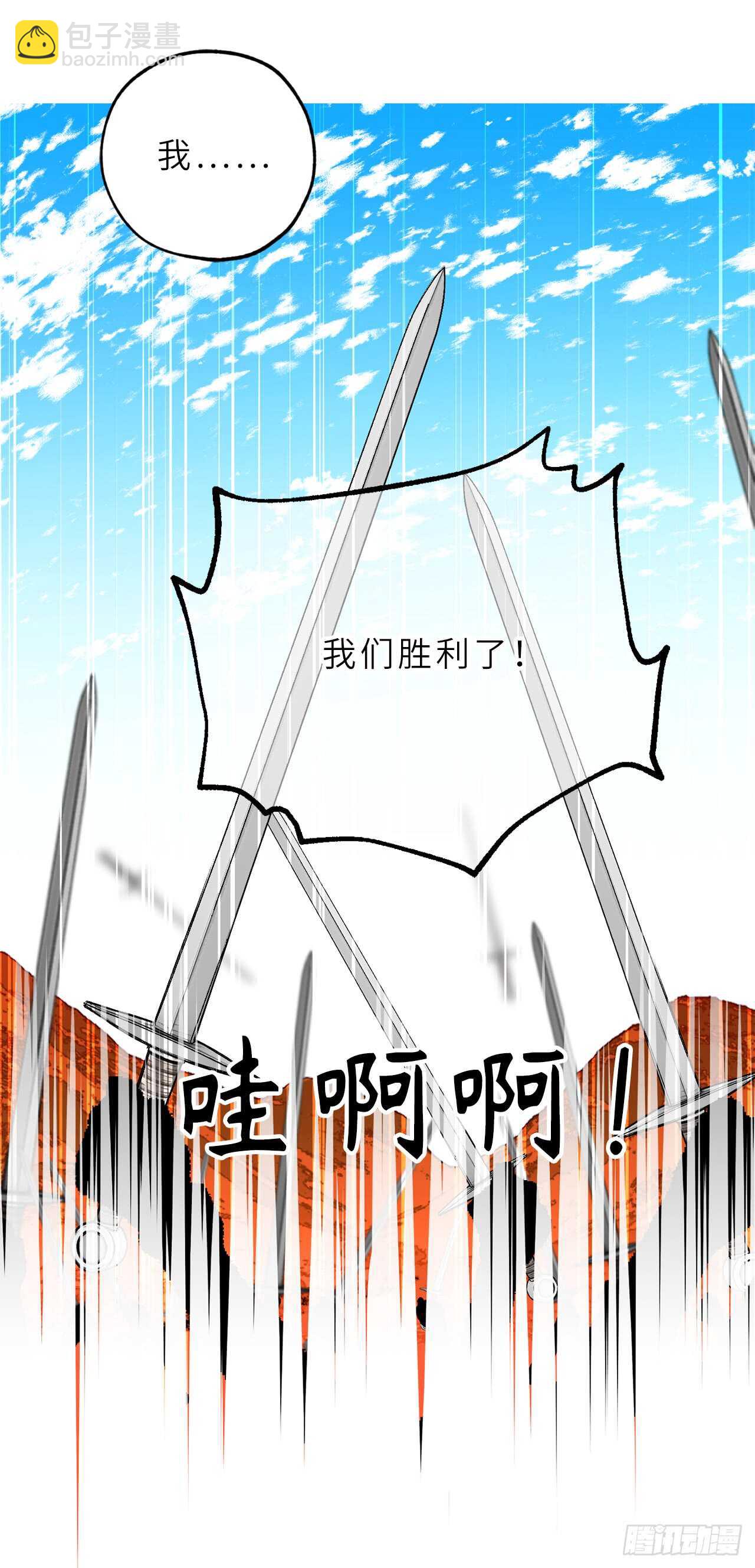 第54话 躲到我身后去！16