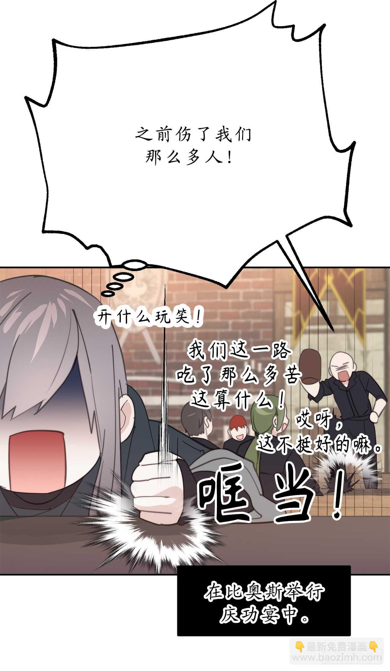 第54话 躲到我身后去！17
