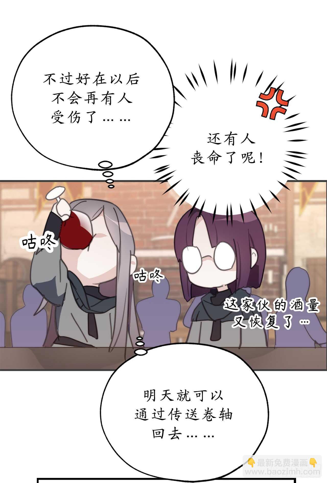 第54话 躲到我身后去！18