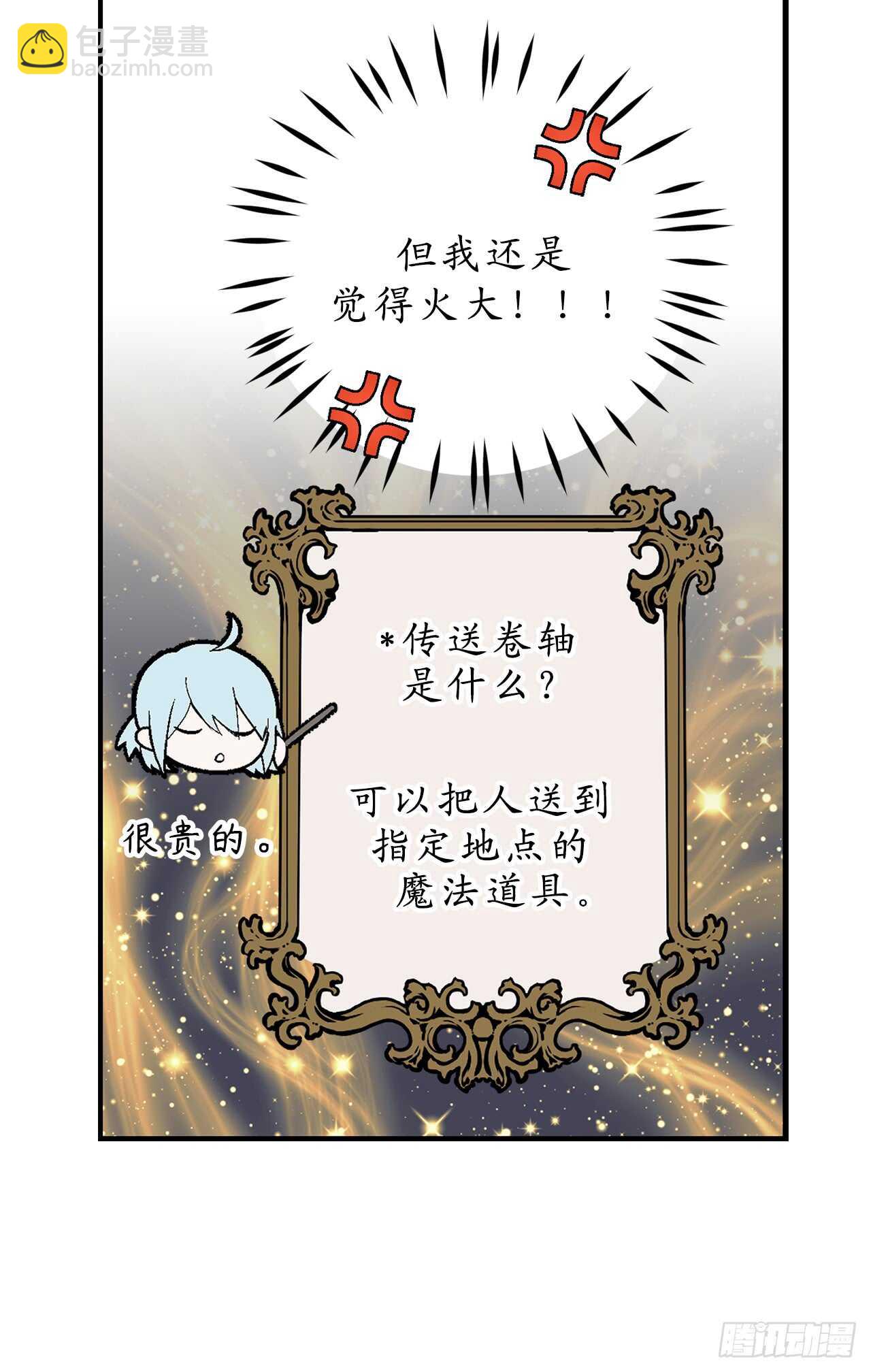 第54话 躲到我身后去！19