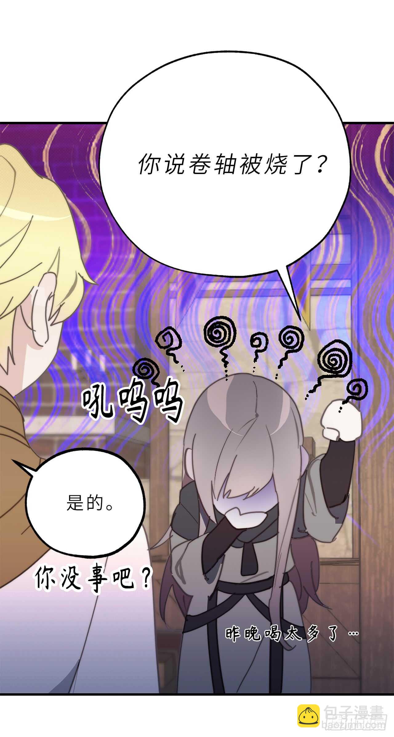 第54话 躲到我身后去！20